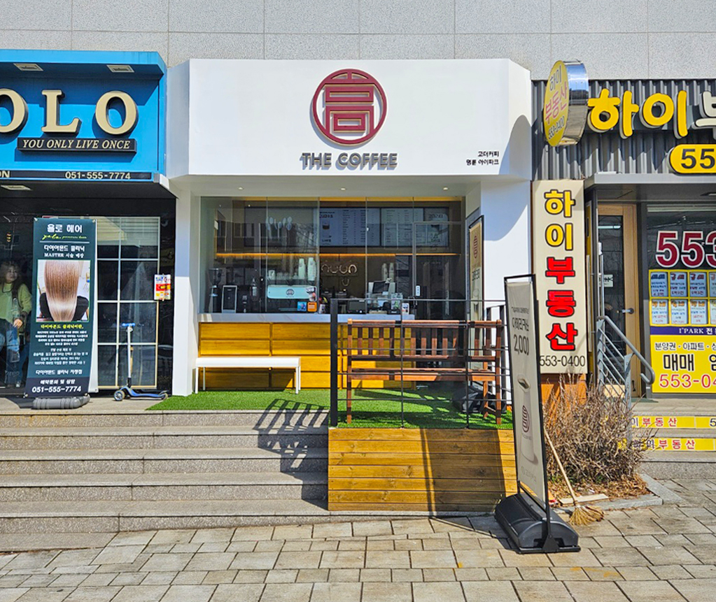 고더커피 명륜아이파크점