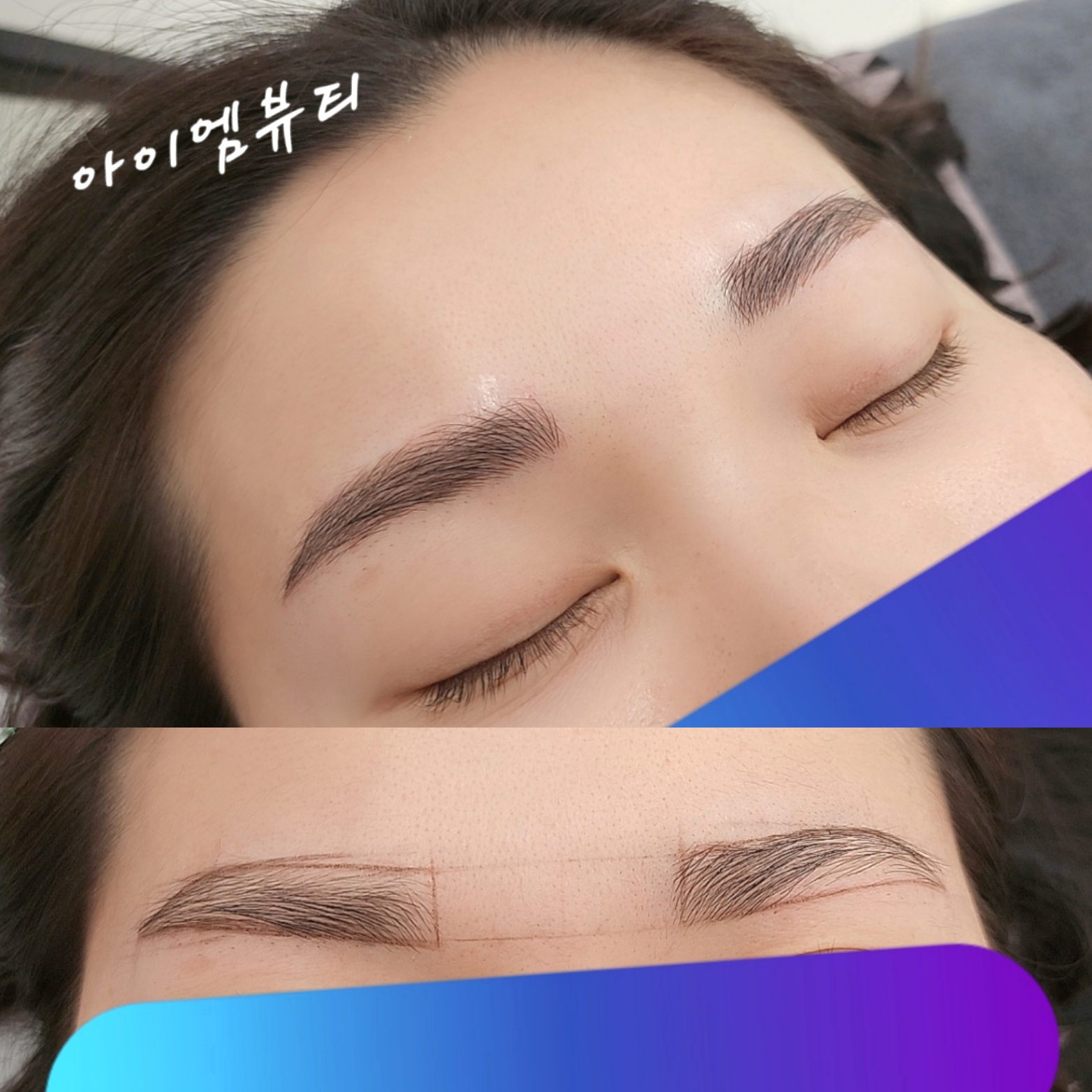 아이엠뷰티