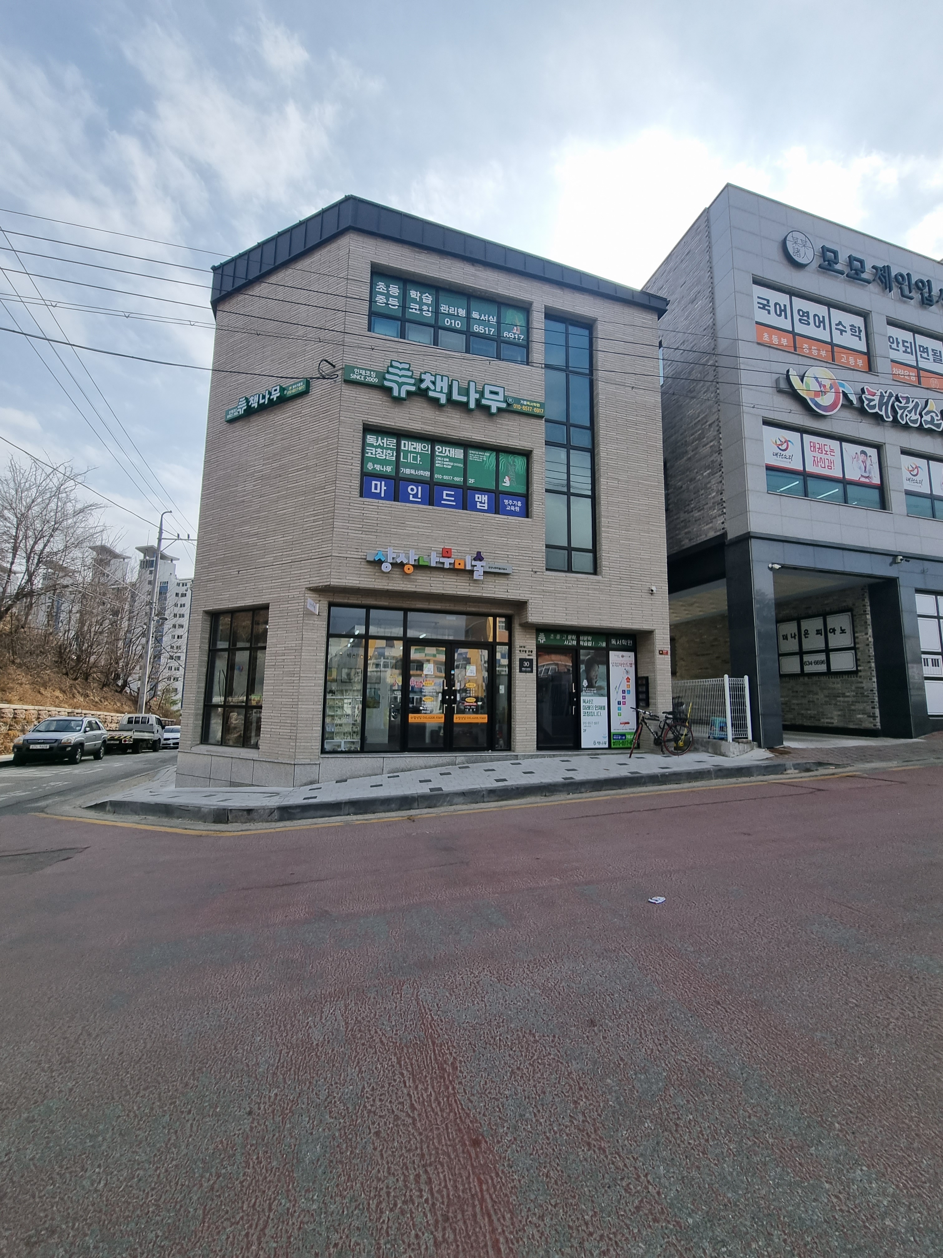상상나무미술교습소