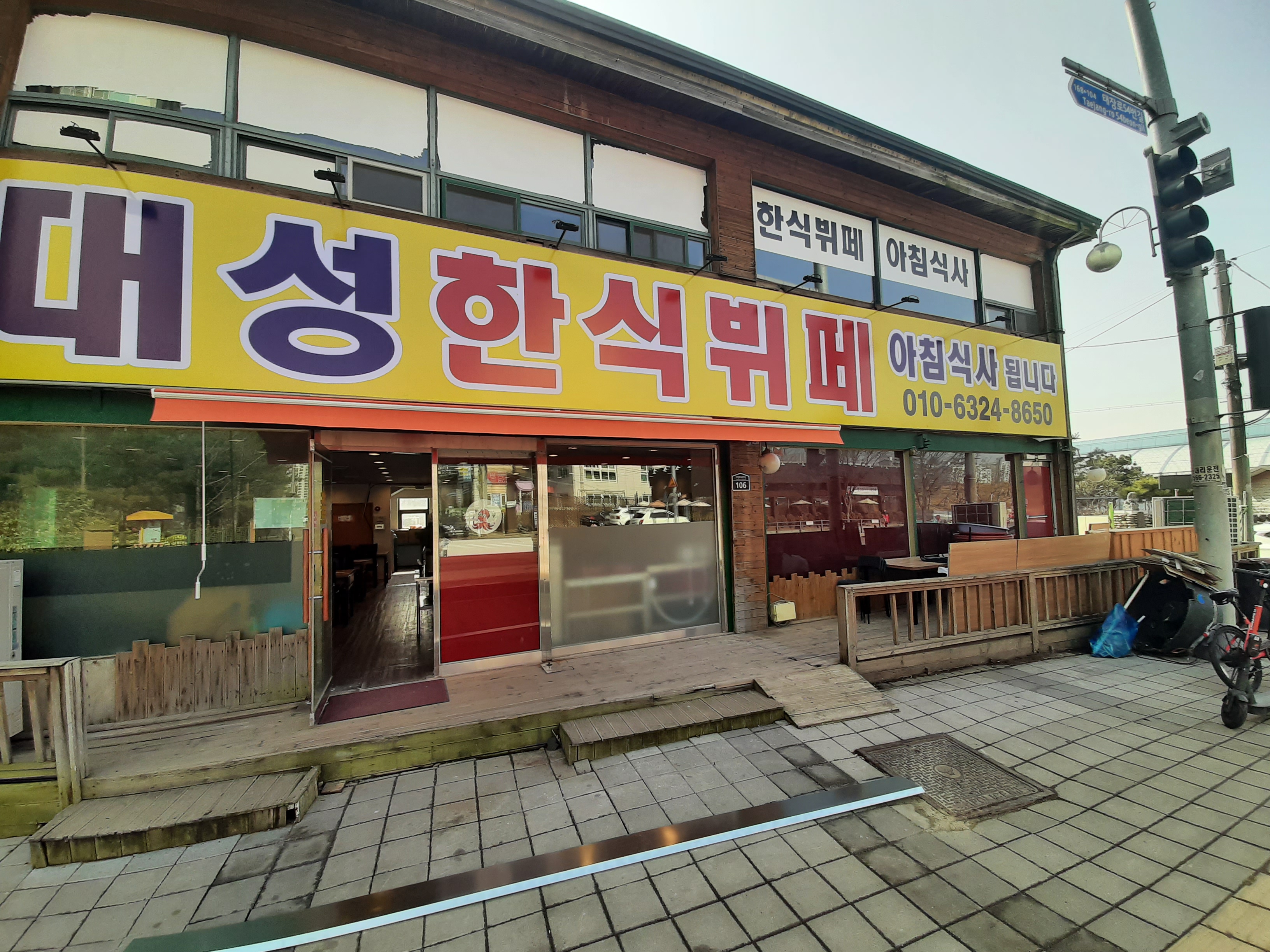 대성한식뷔페 사진 3