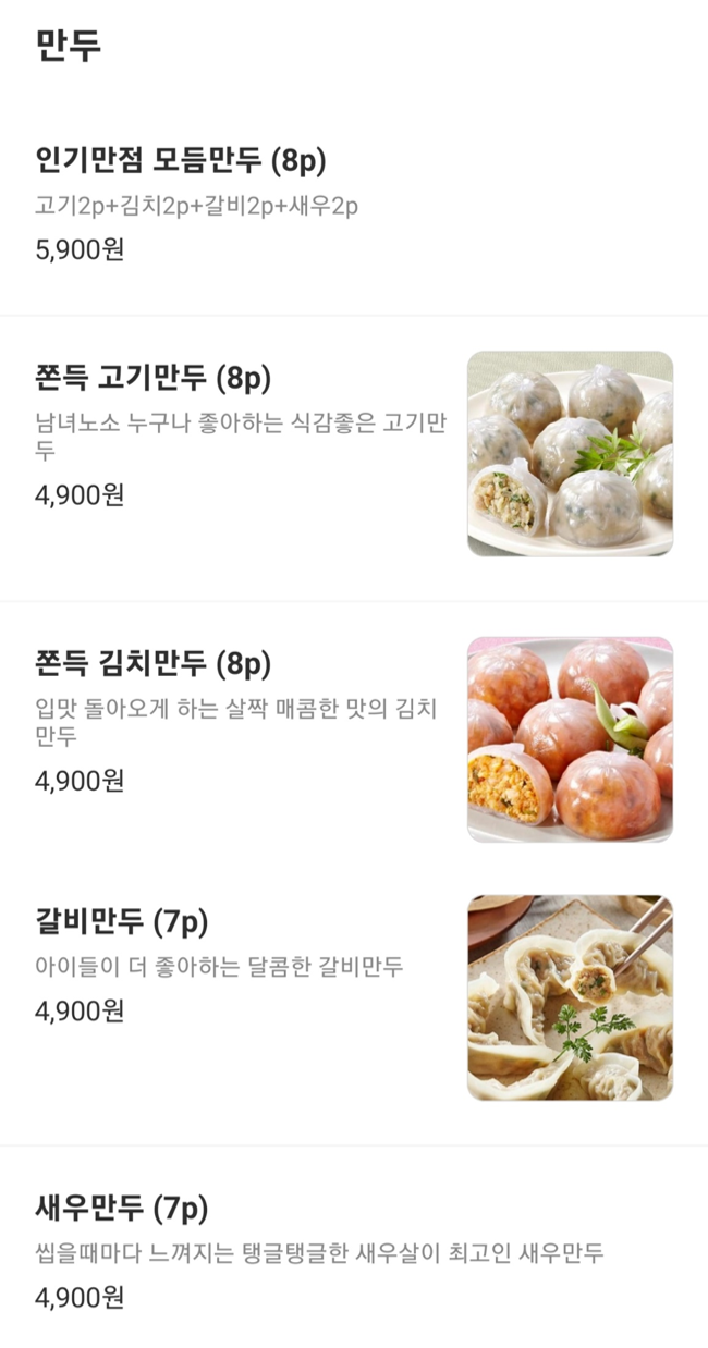 인생맛죽 구월점