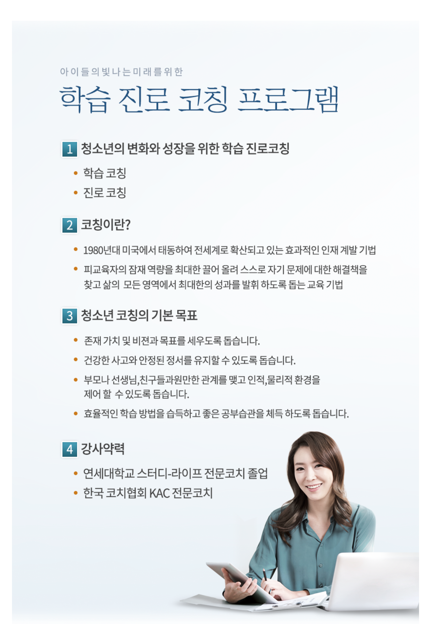 하이탑학원