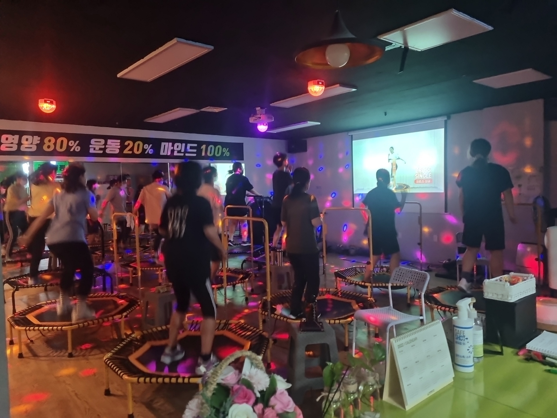 마들 라임점핑