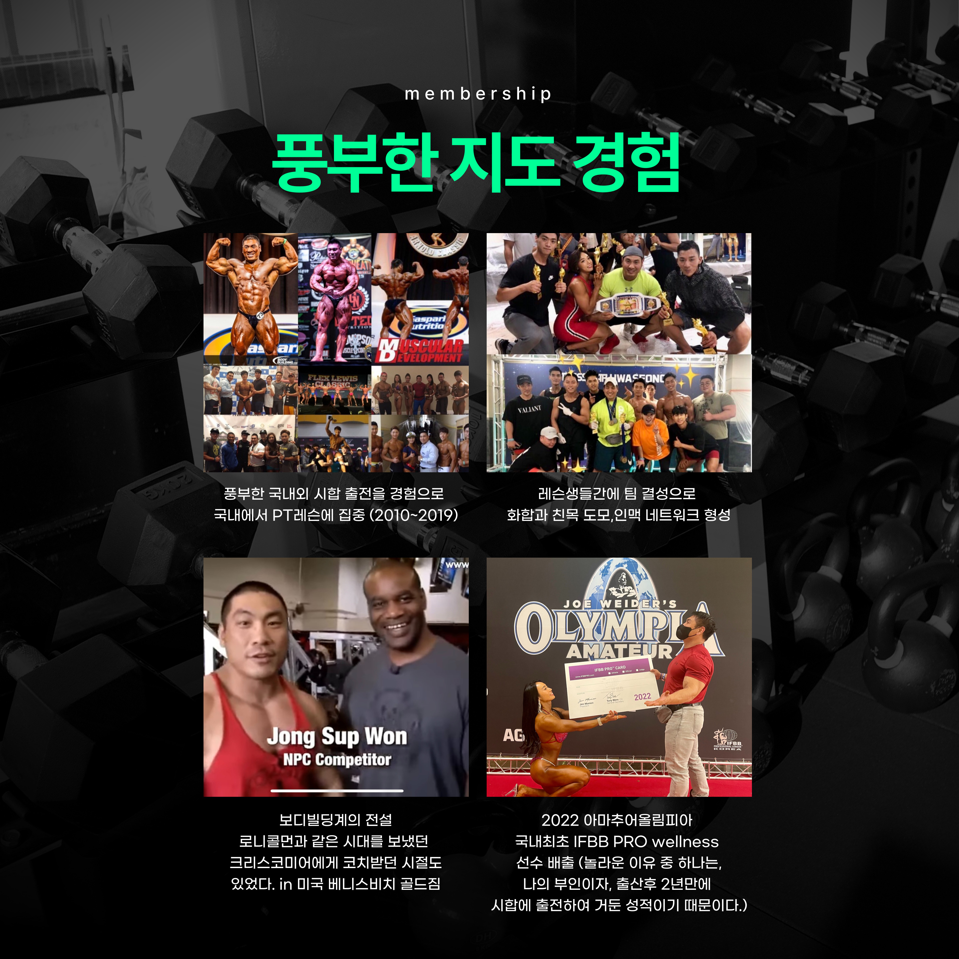 부부짐휘트니스