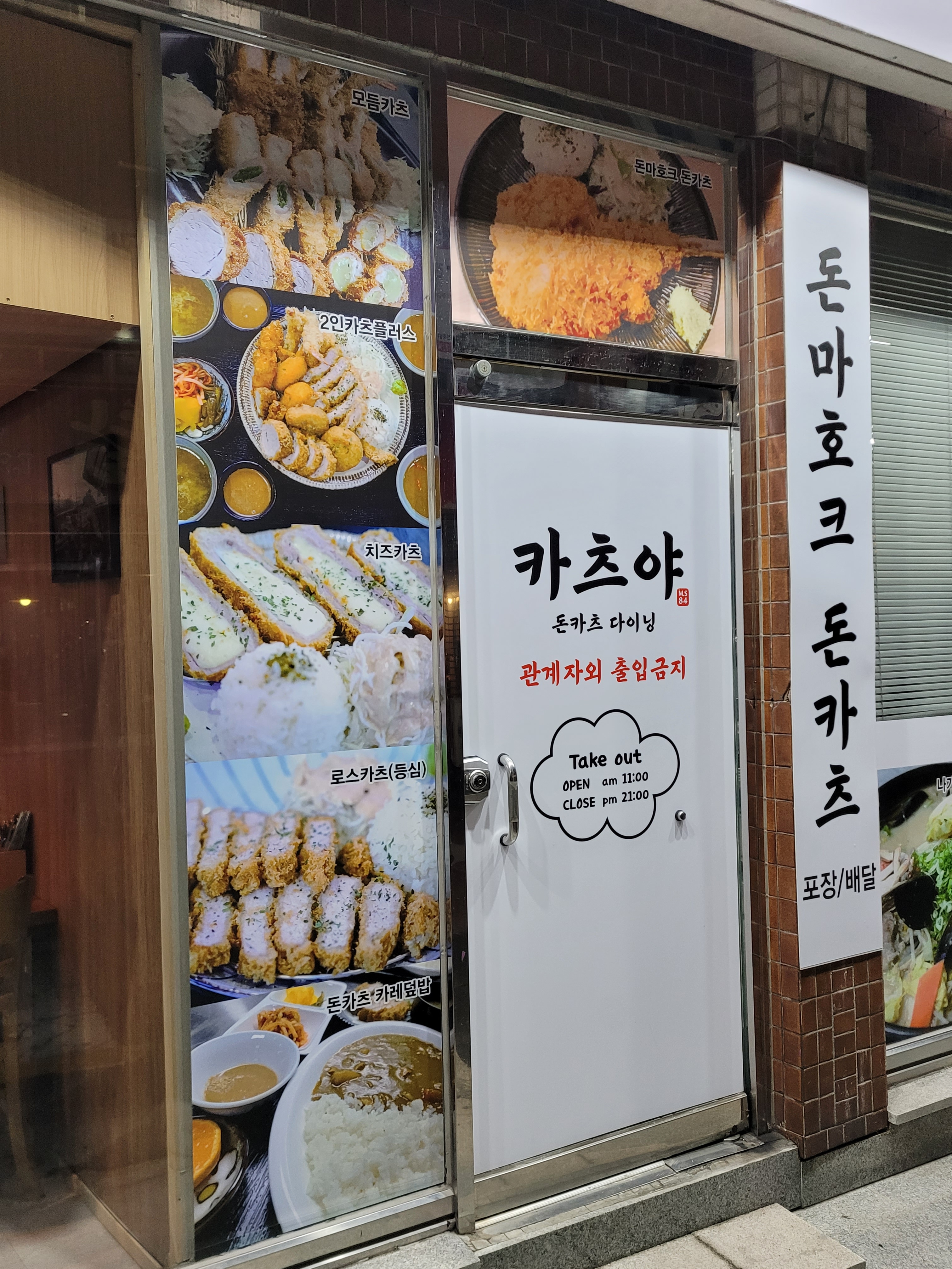 카츠야