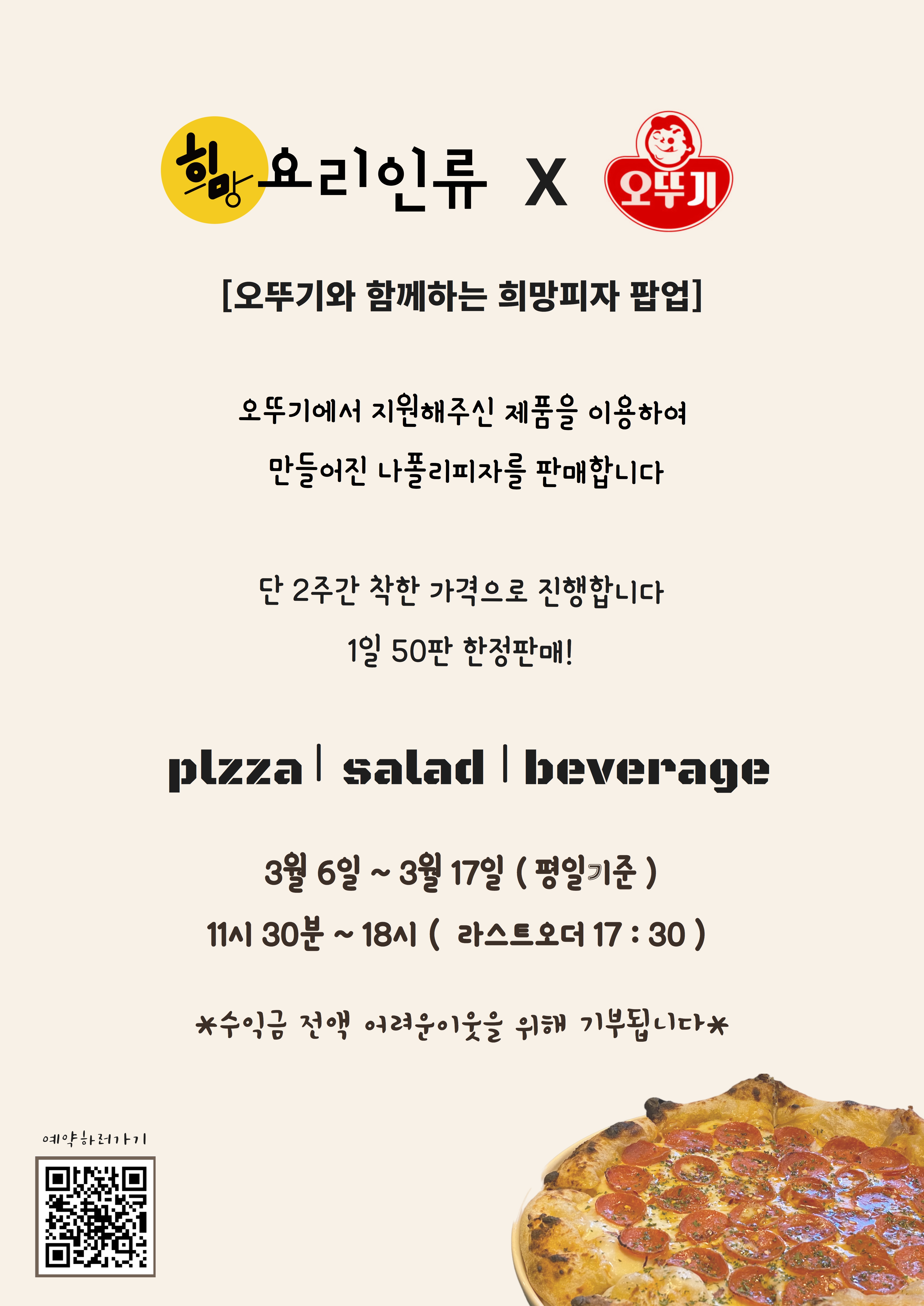요리를통한도시재생 사회적협동조합