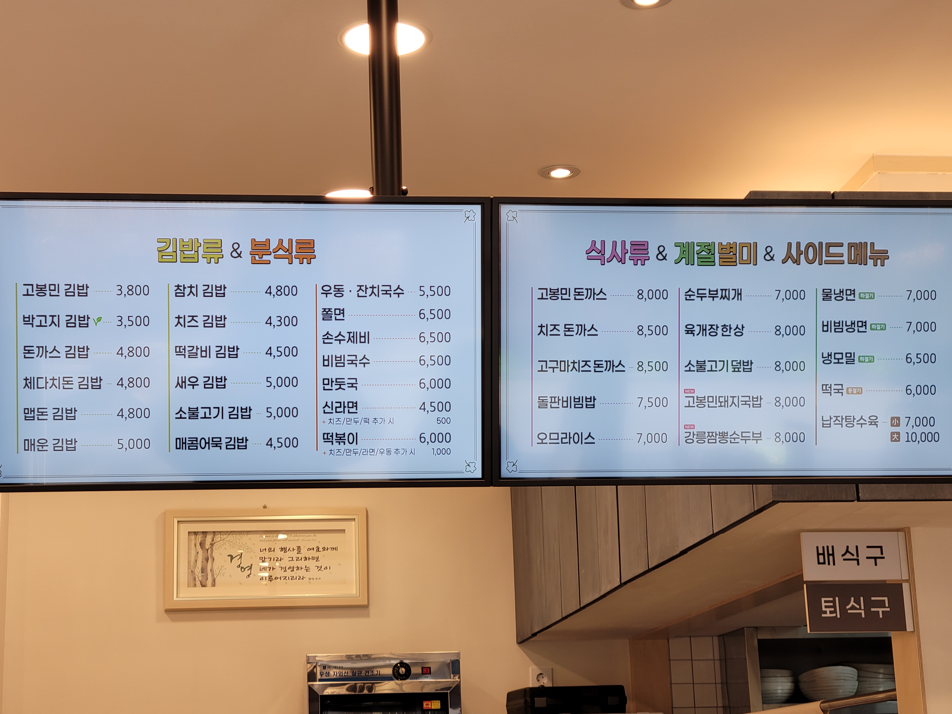 고봉민김밥인 안양 비산자이점