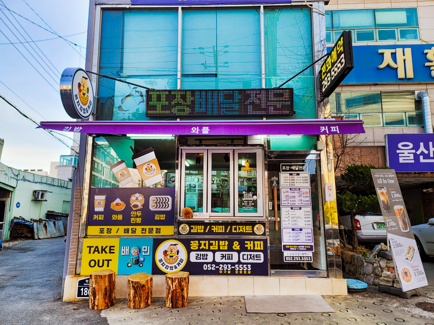 꽁지김밥&커피