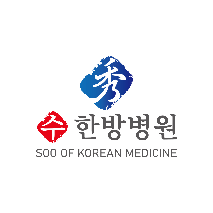 수한방병원