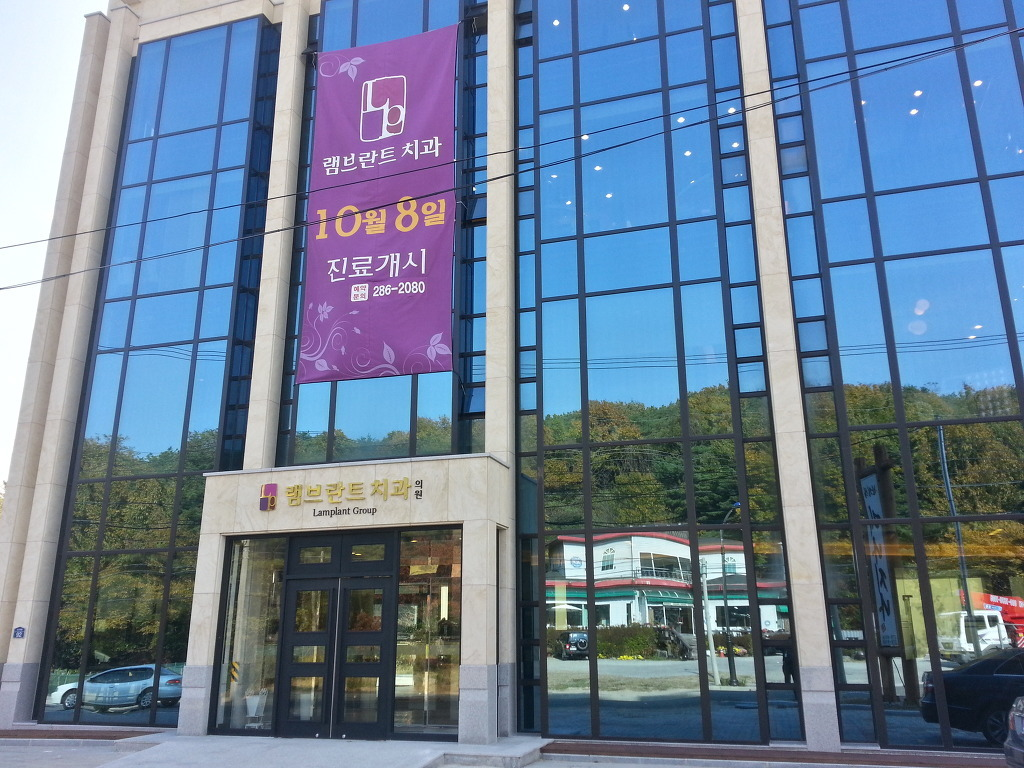 램브란트치과의원 대표 이미지