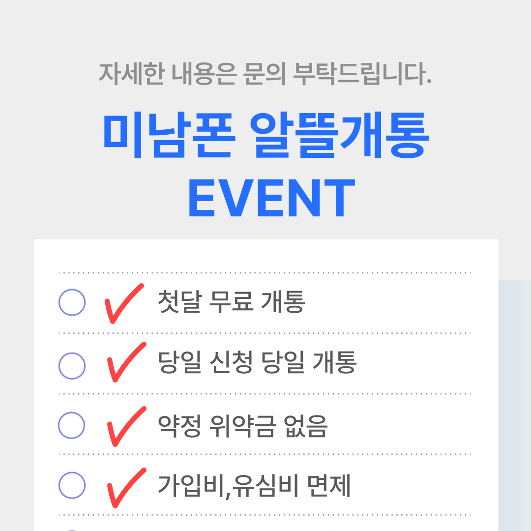 중고폰매입 미남폰