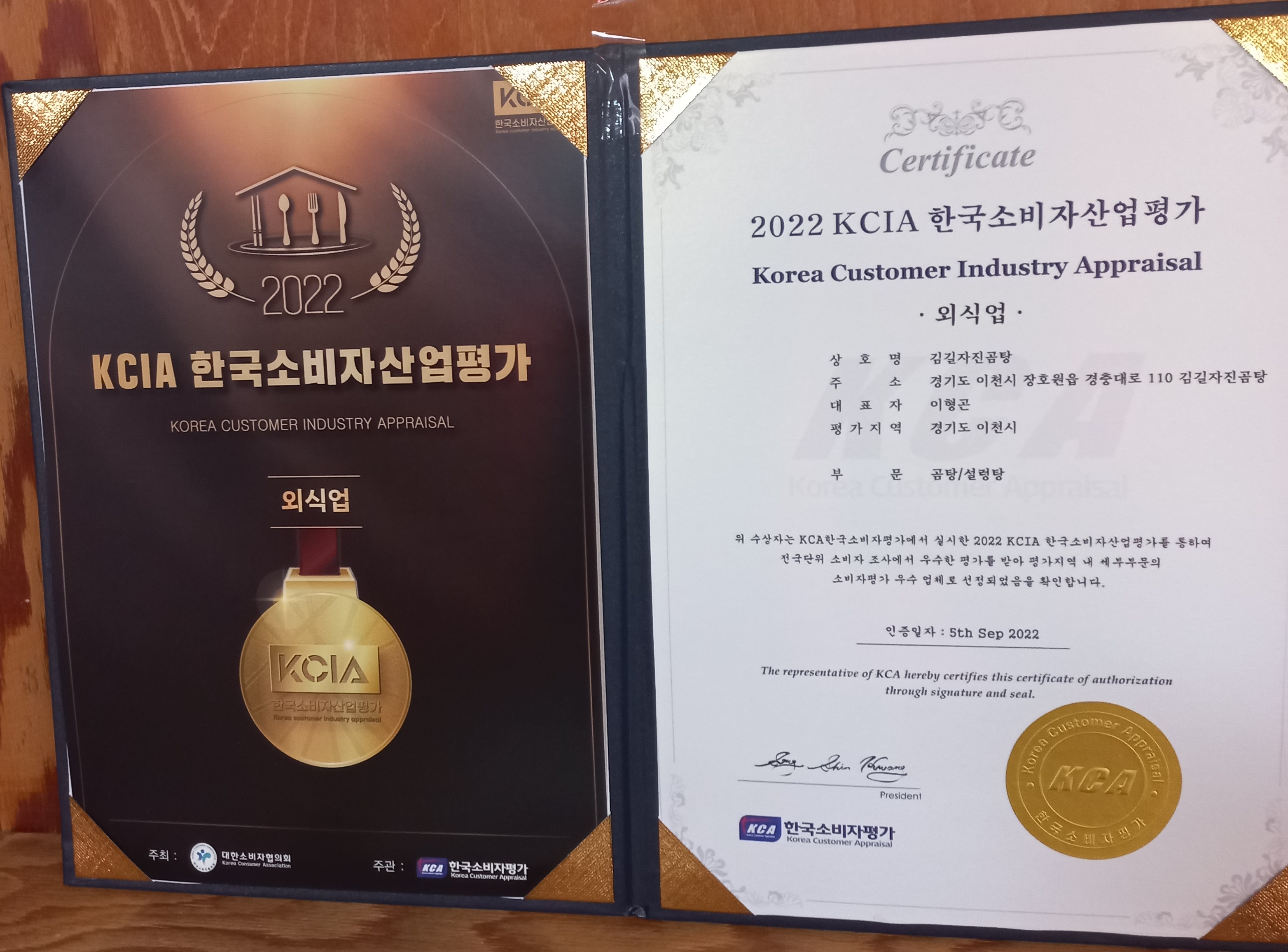 김길자진곰탕