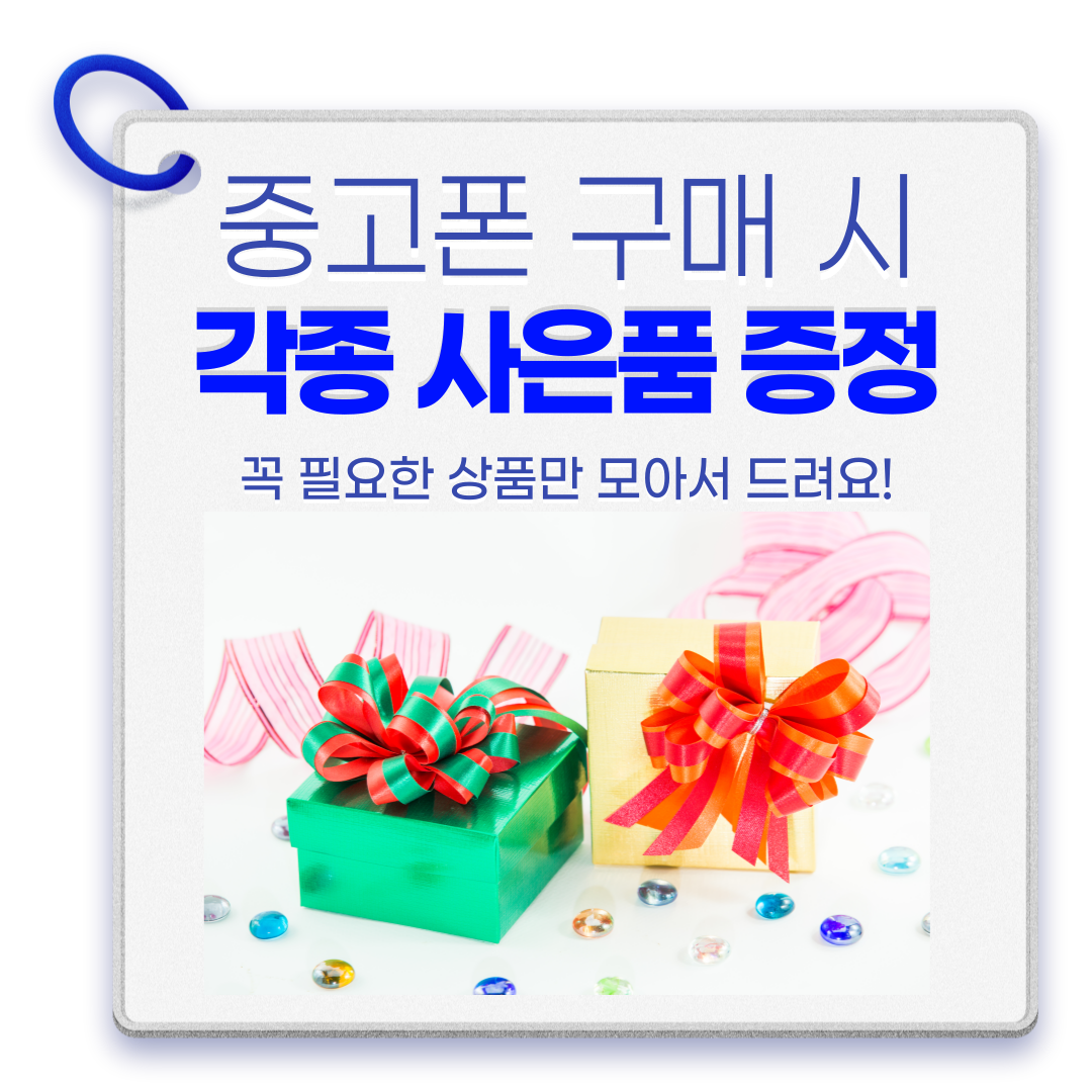 중고폰매입 미남폰
