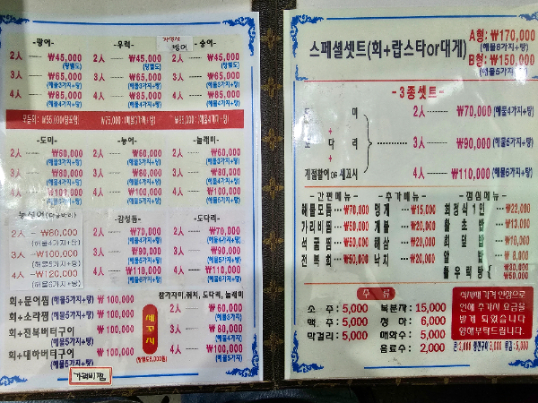 돌고래수산