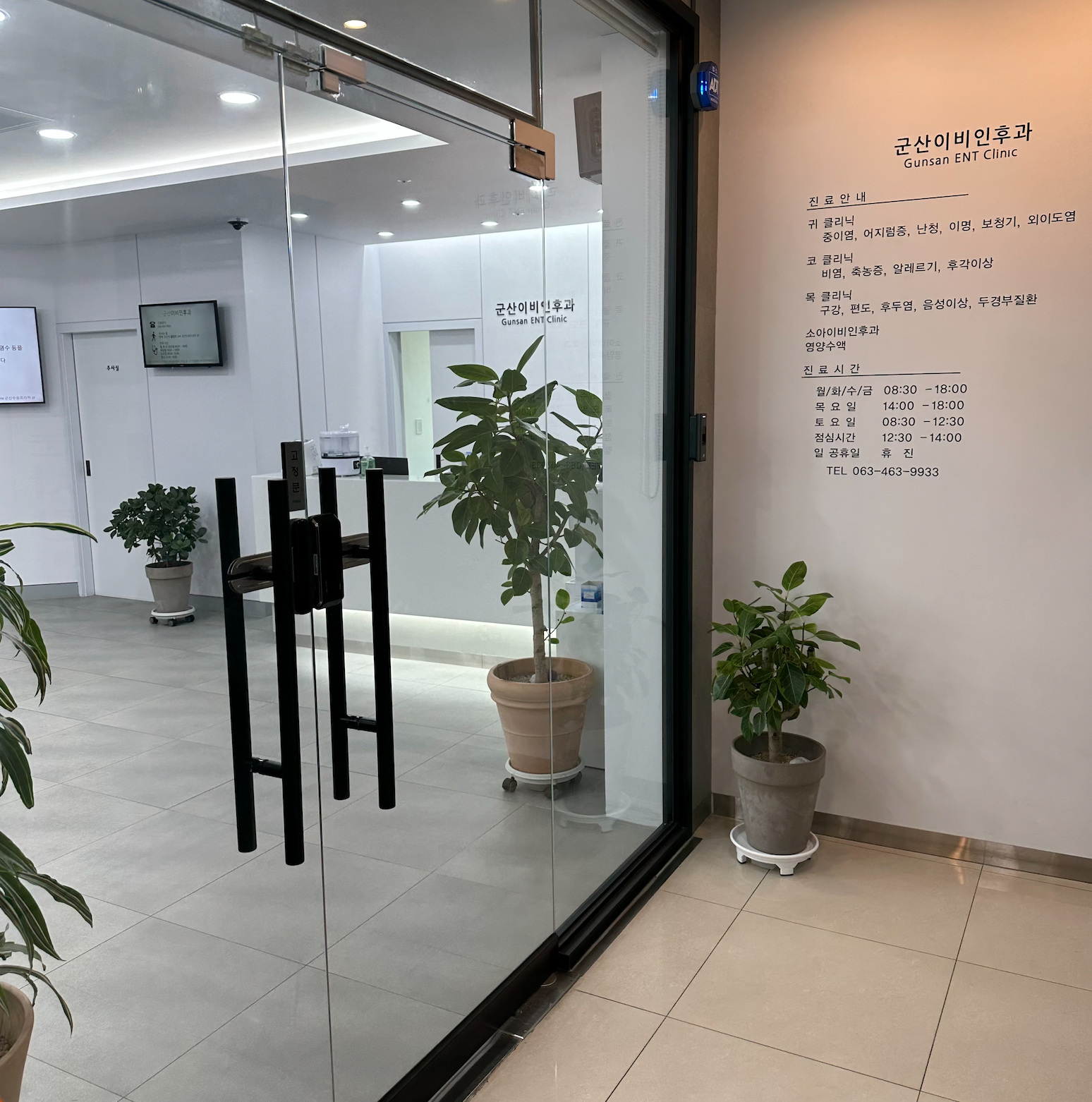 군산이비인후과의원 대표 이미지