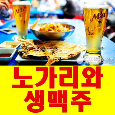 호프포차