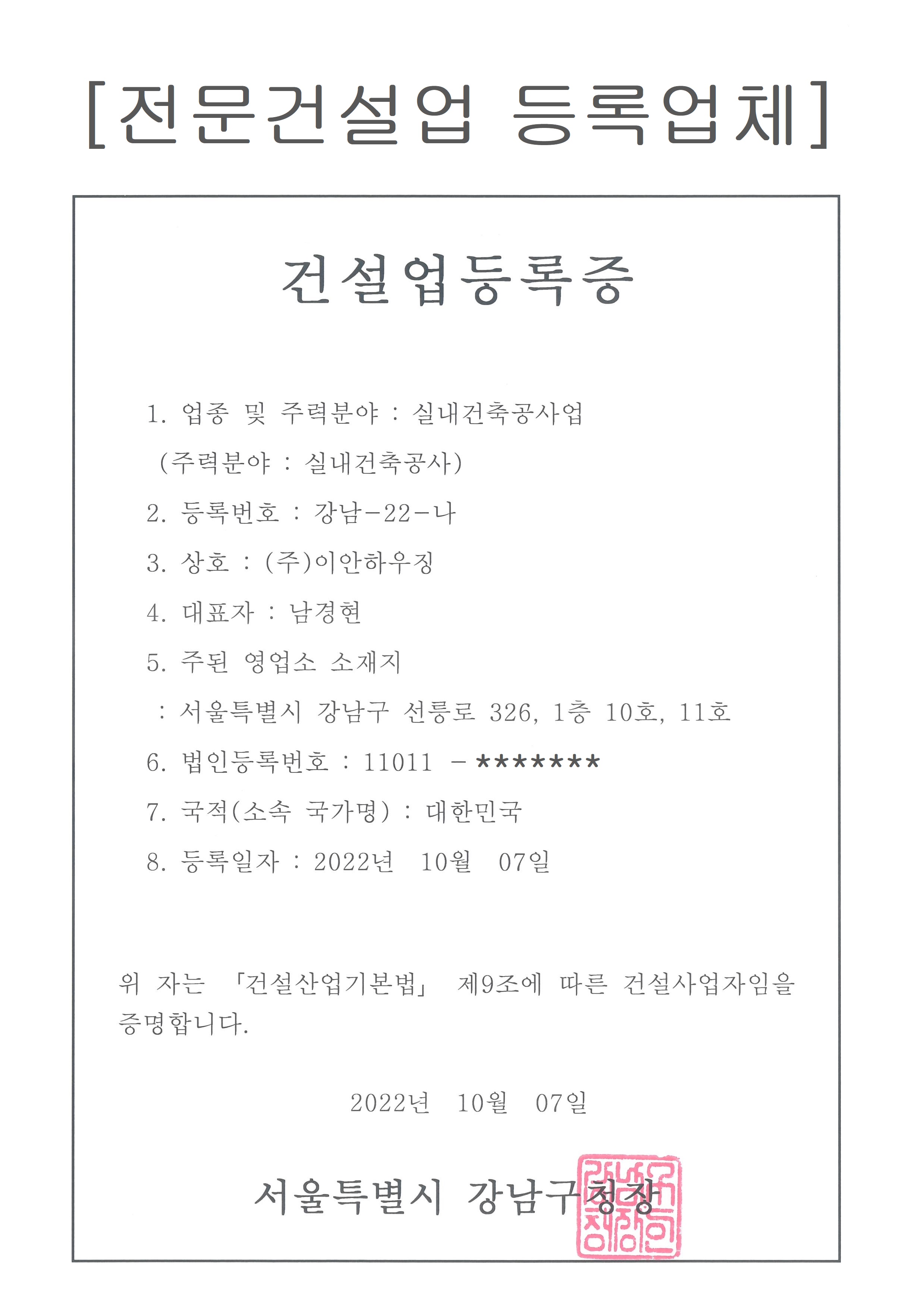 이안하우징