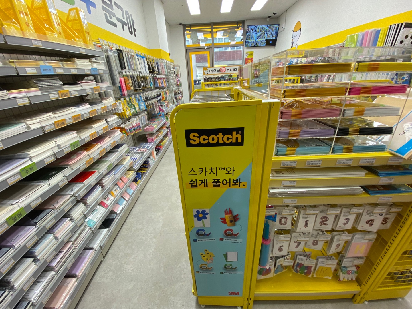 빵꾸똥꾸문구야 세종시청점