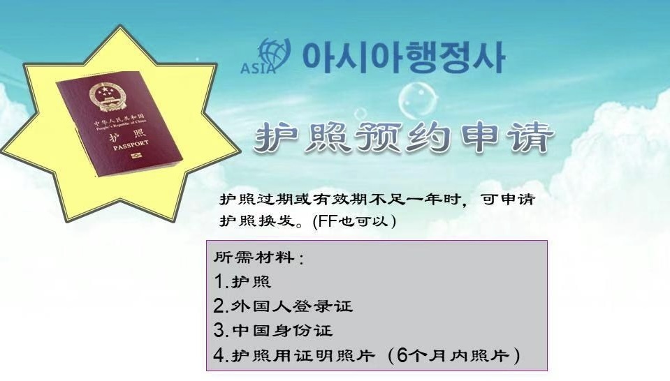 아시아여행사