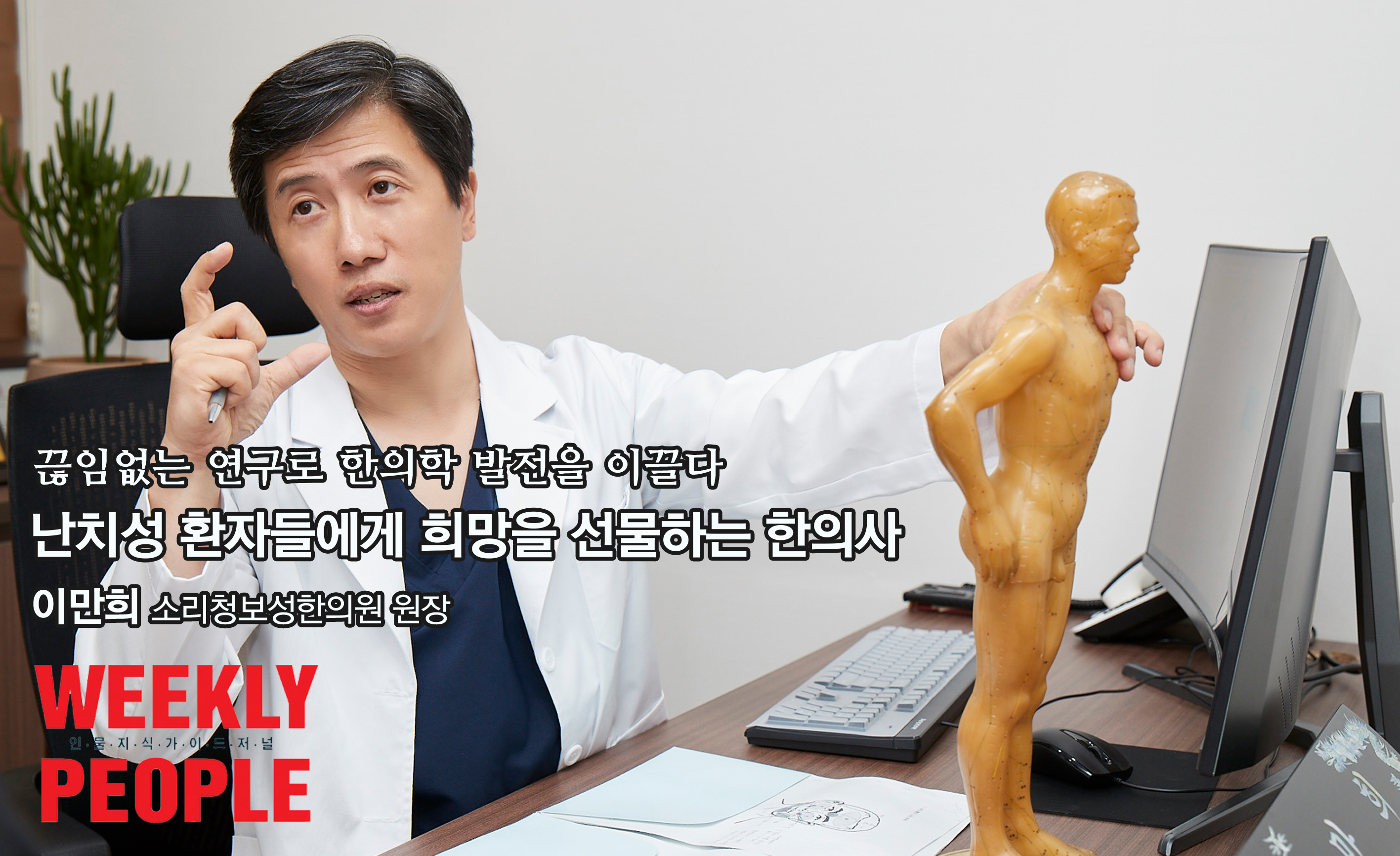 보성한의원