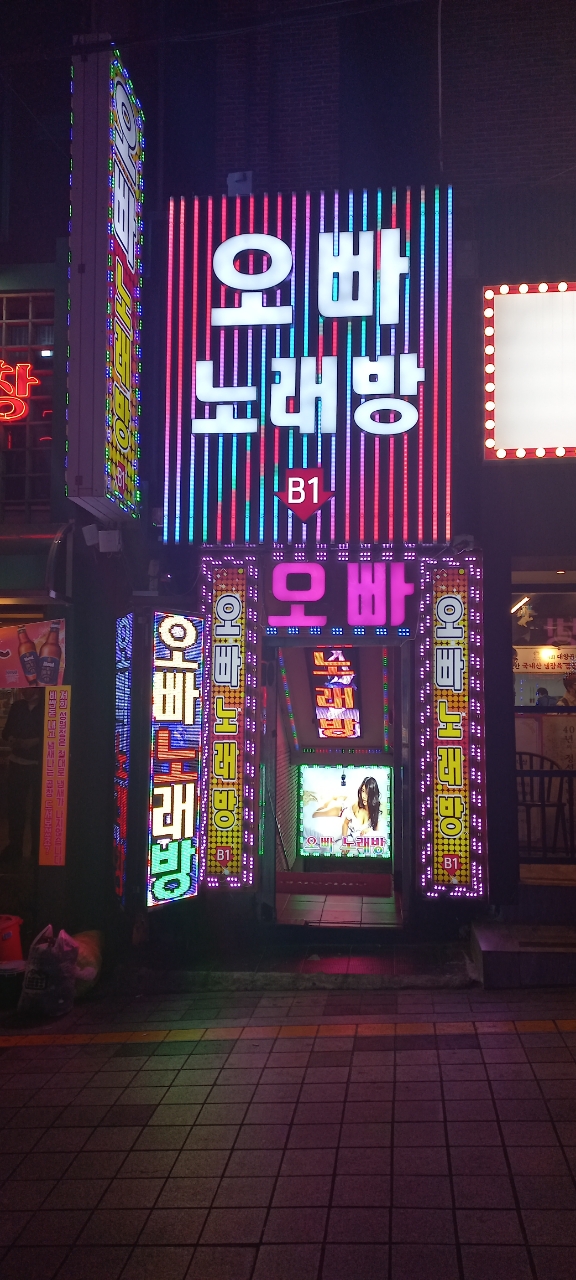 오빠
