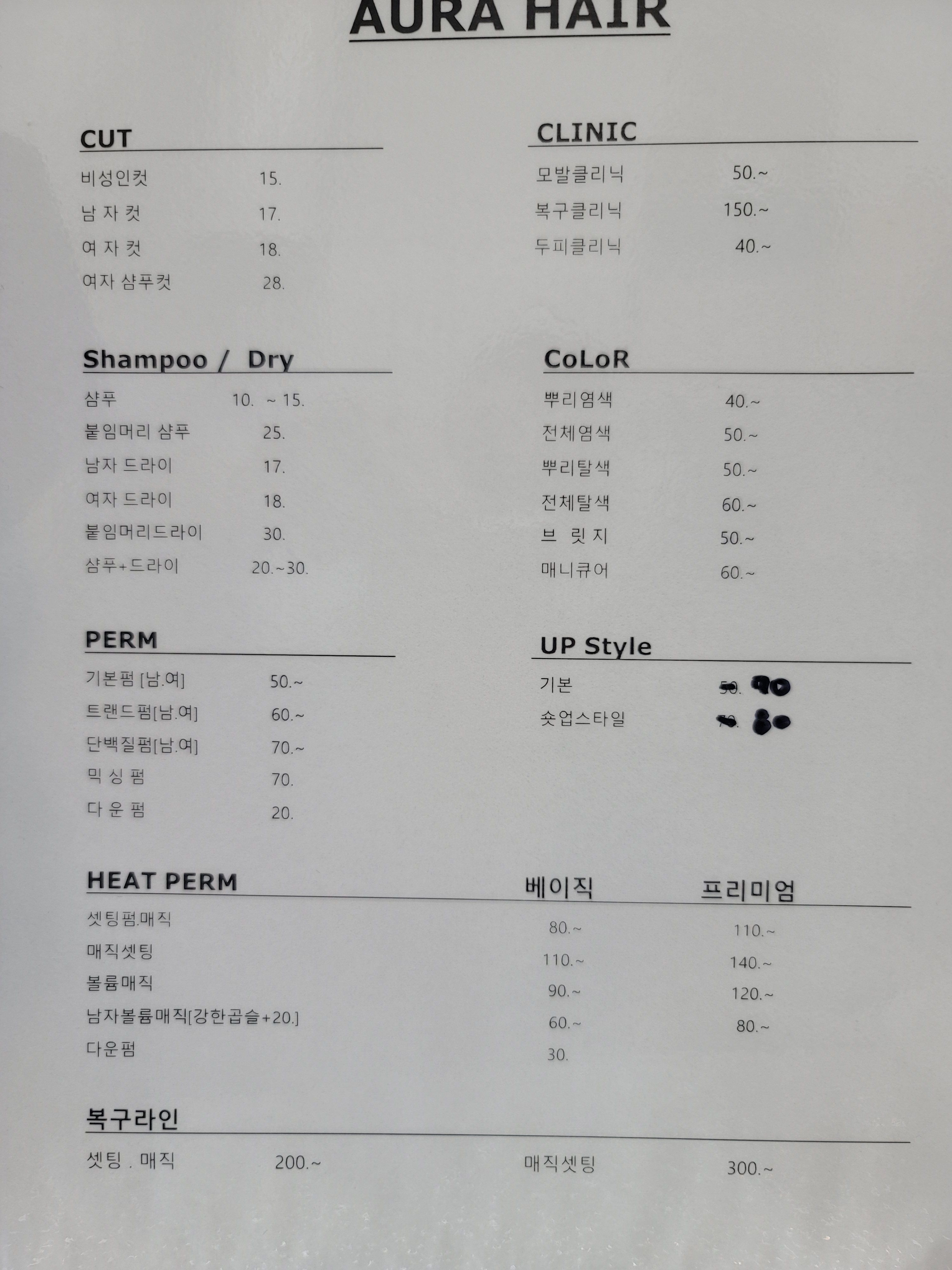 아우라 헤어