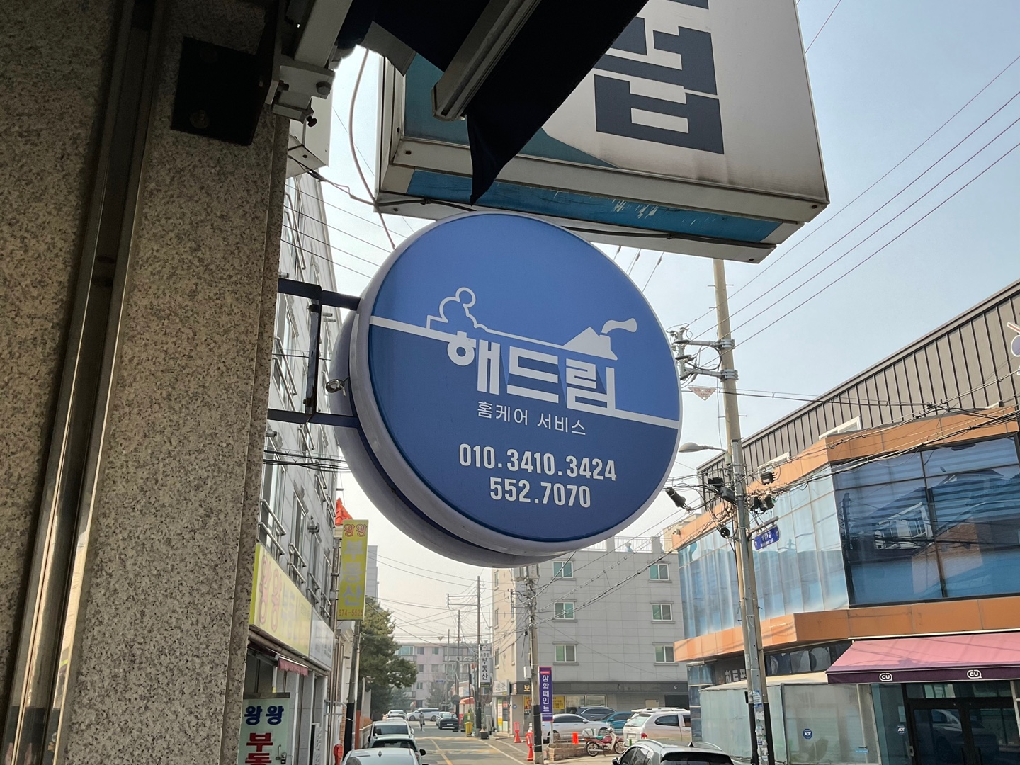 천안해드림인력