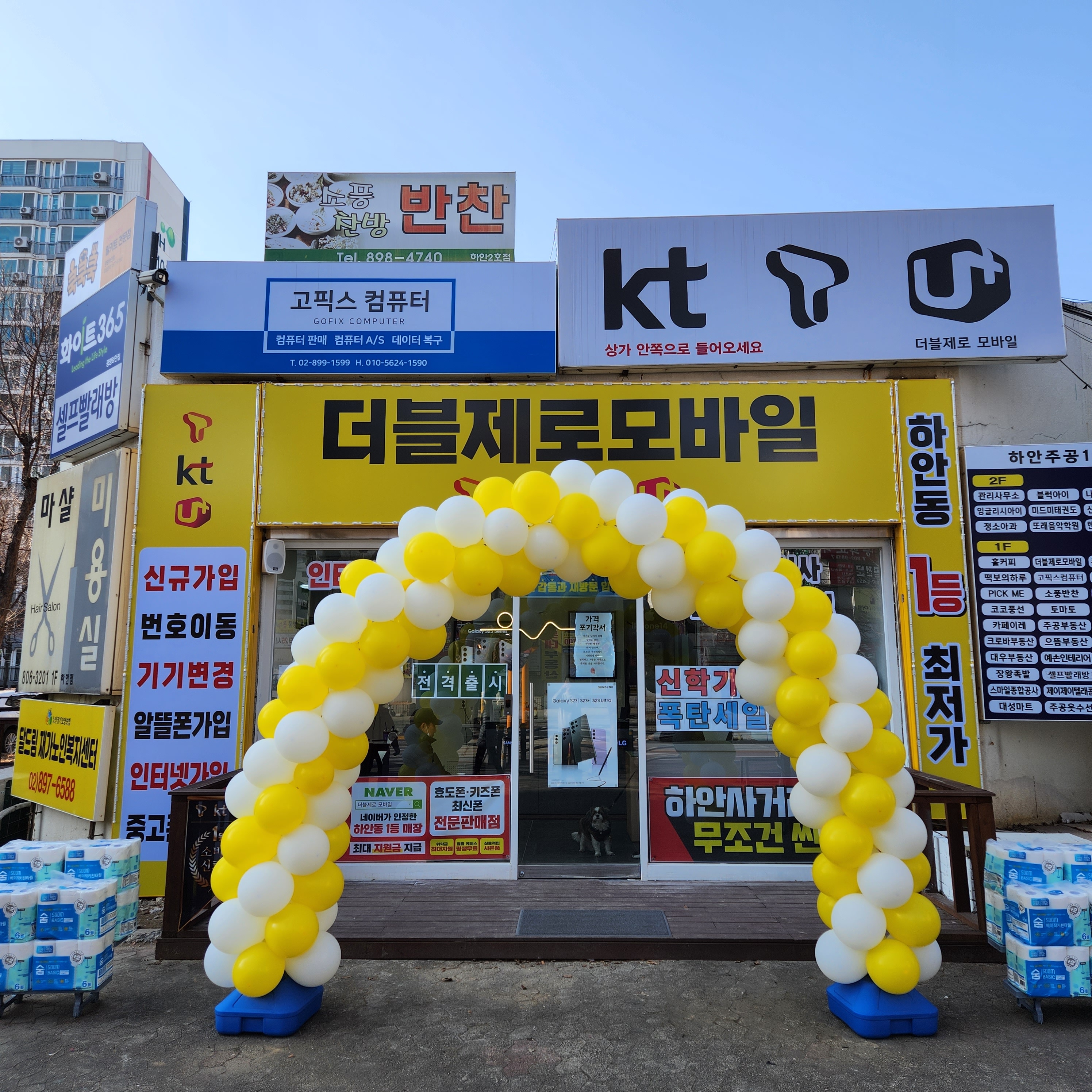 더블제로모바일