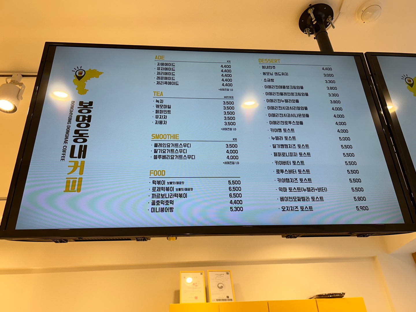 봉명동내커피 의정부시청점