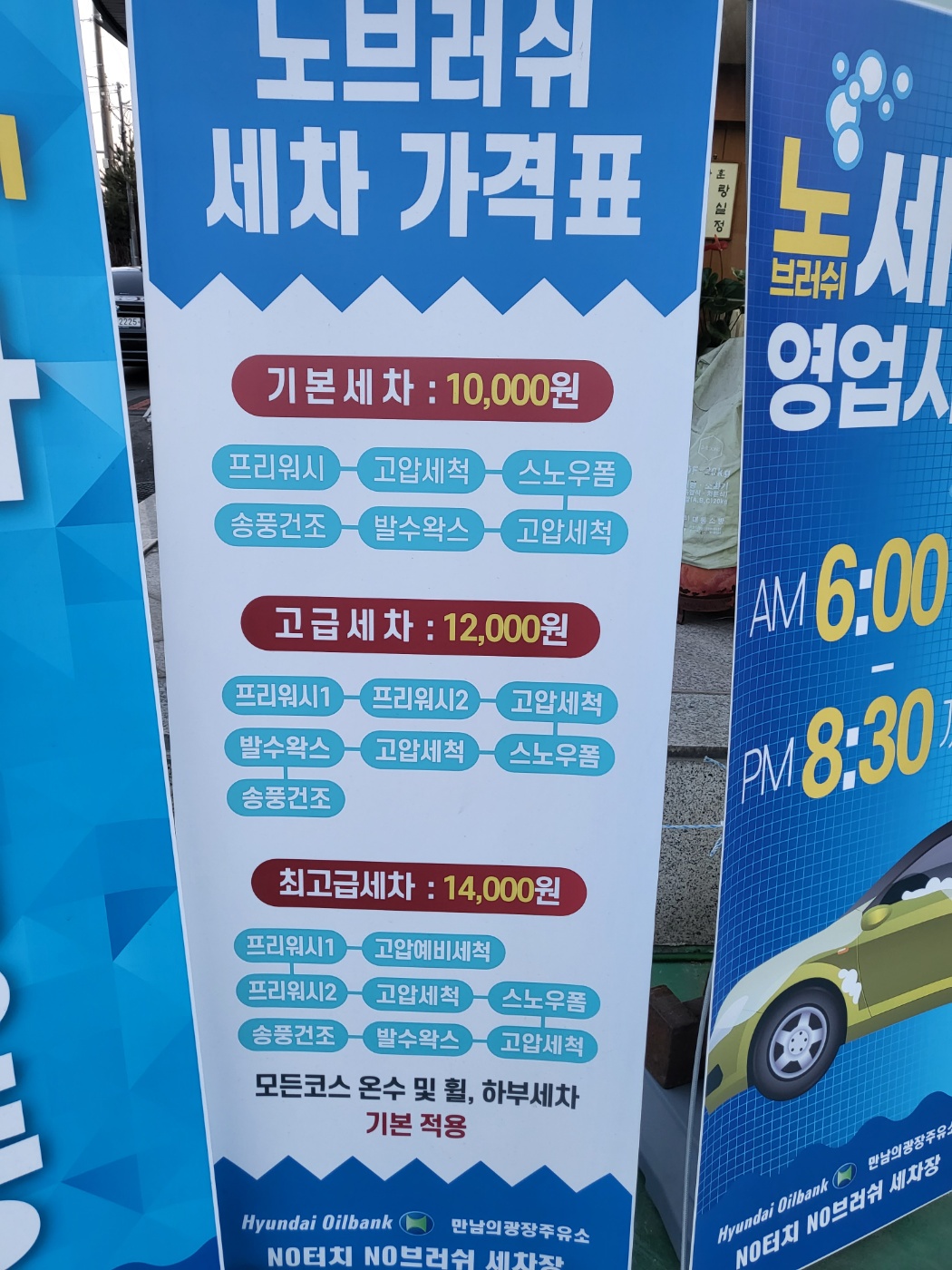 DK워시 춘천만남의광장주유소점