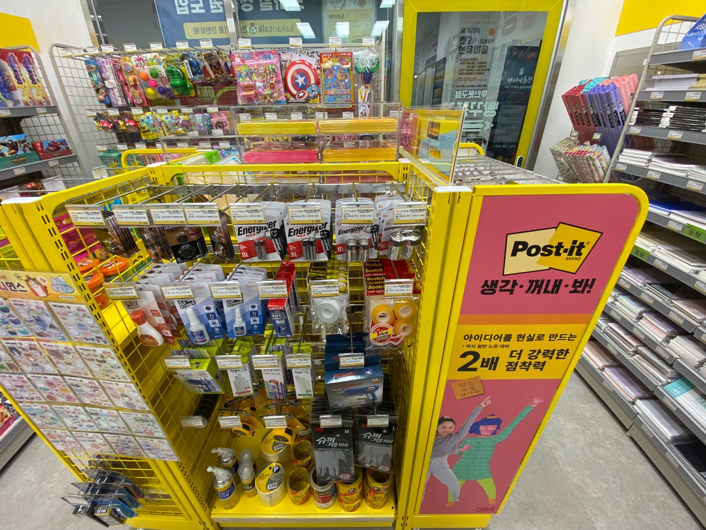 빵꾸똥꾸문구야 세종시청점