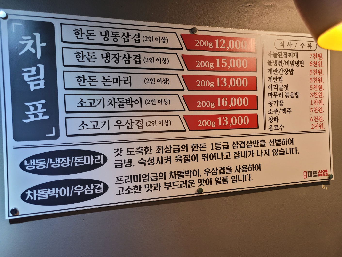 통큰대포삼겹