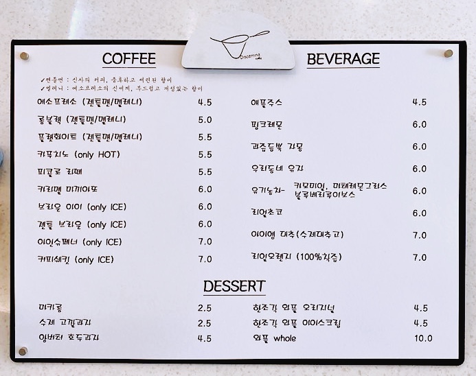 카페디써닝
