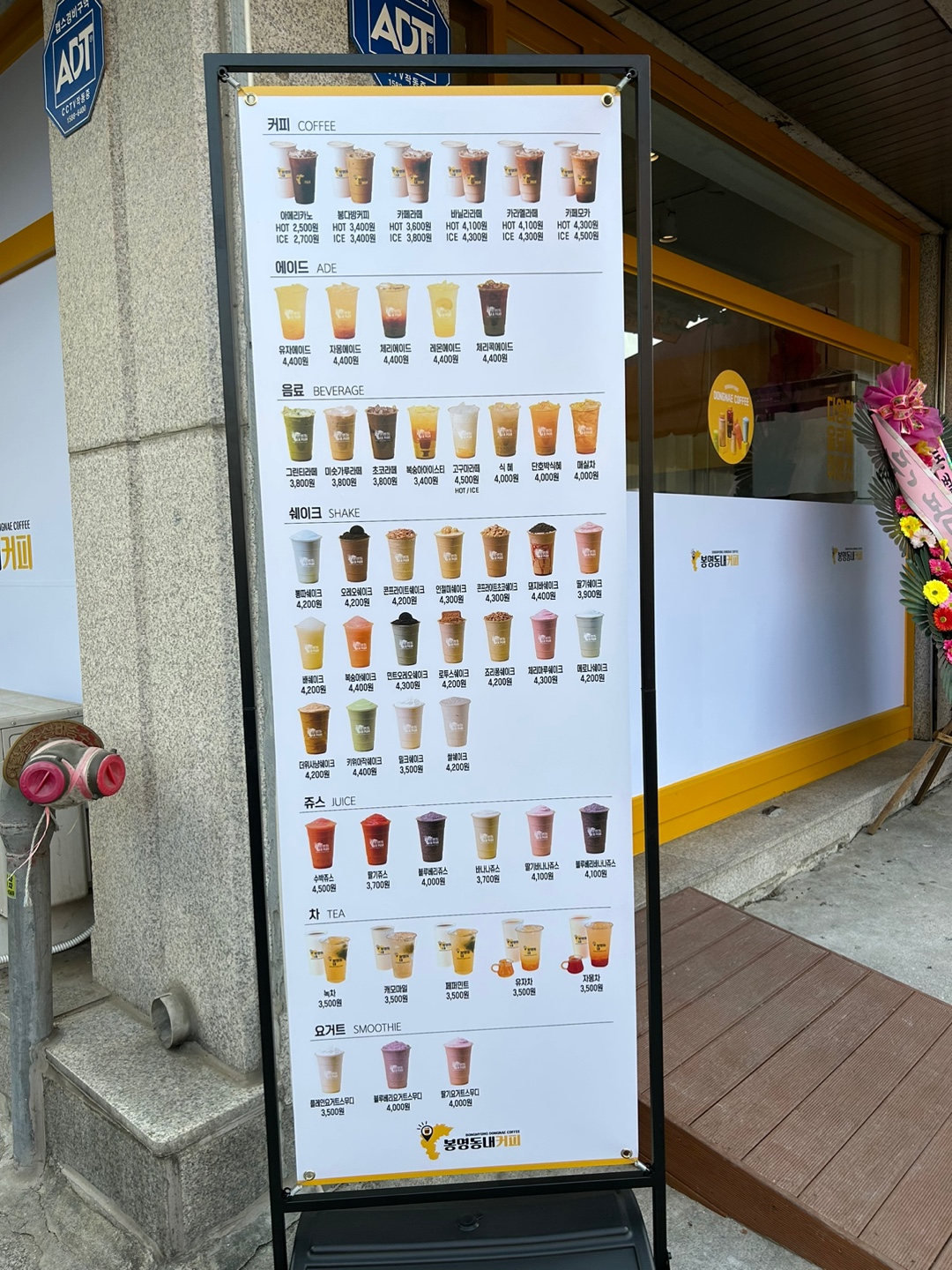 봉명동내커피 의정부시청점