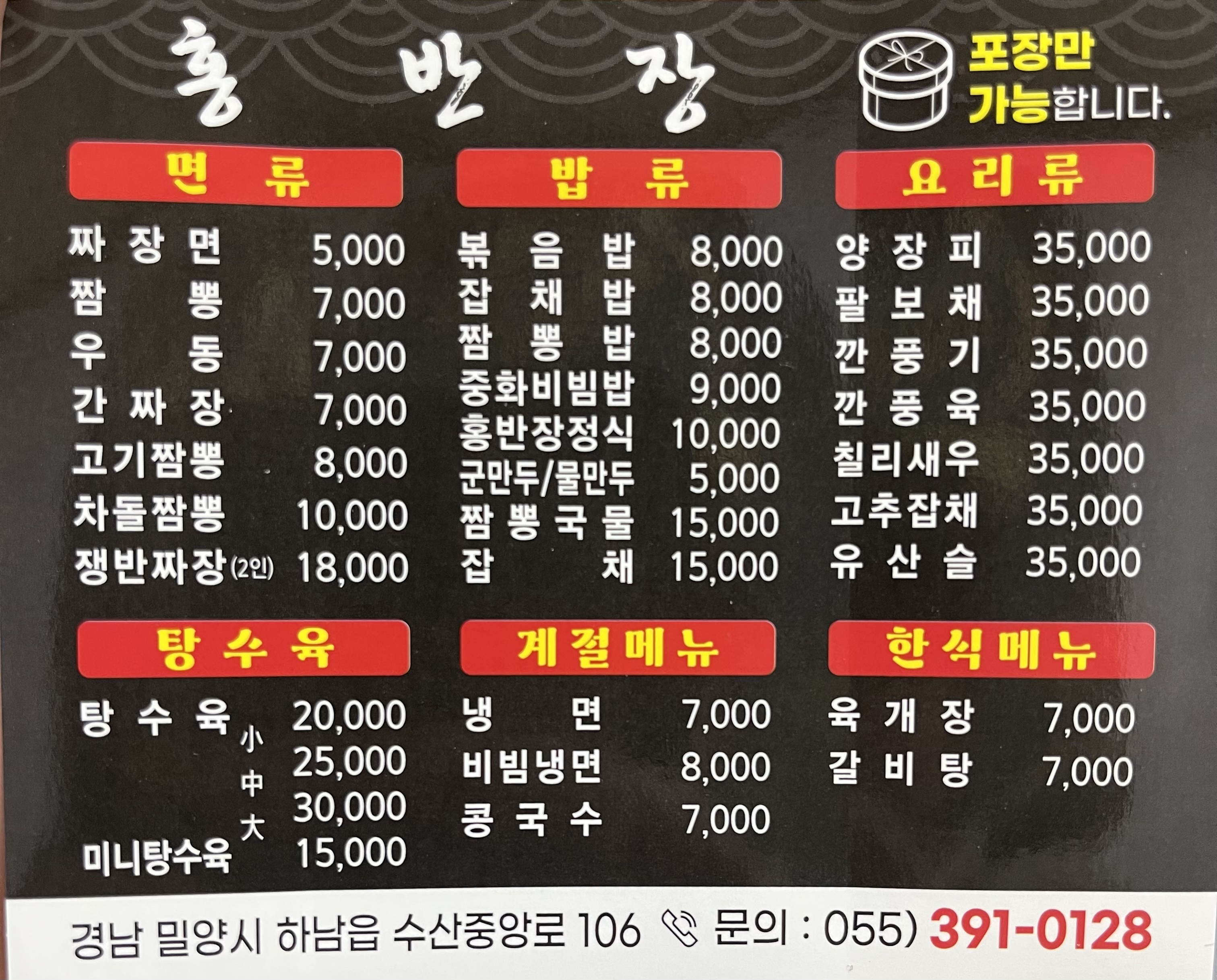 홍반장