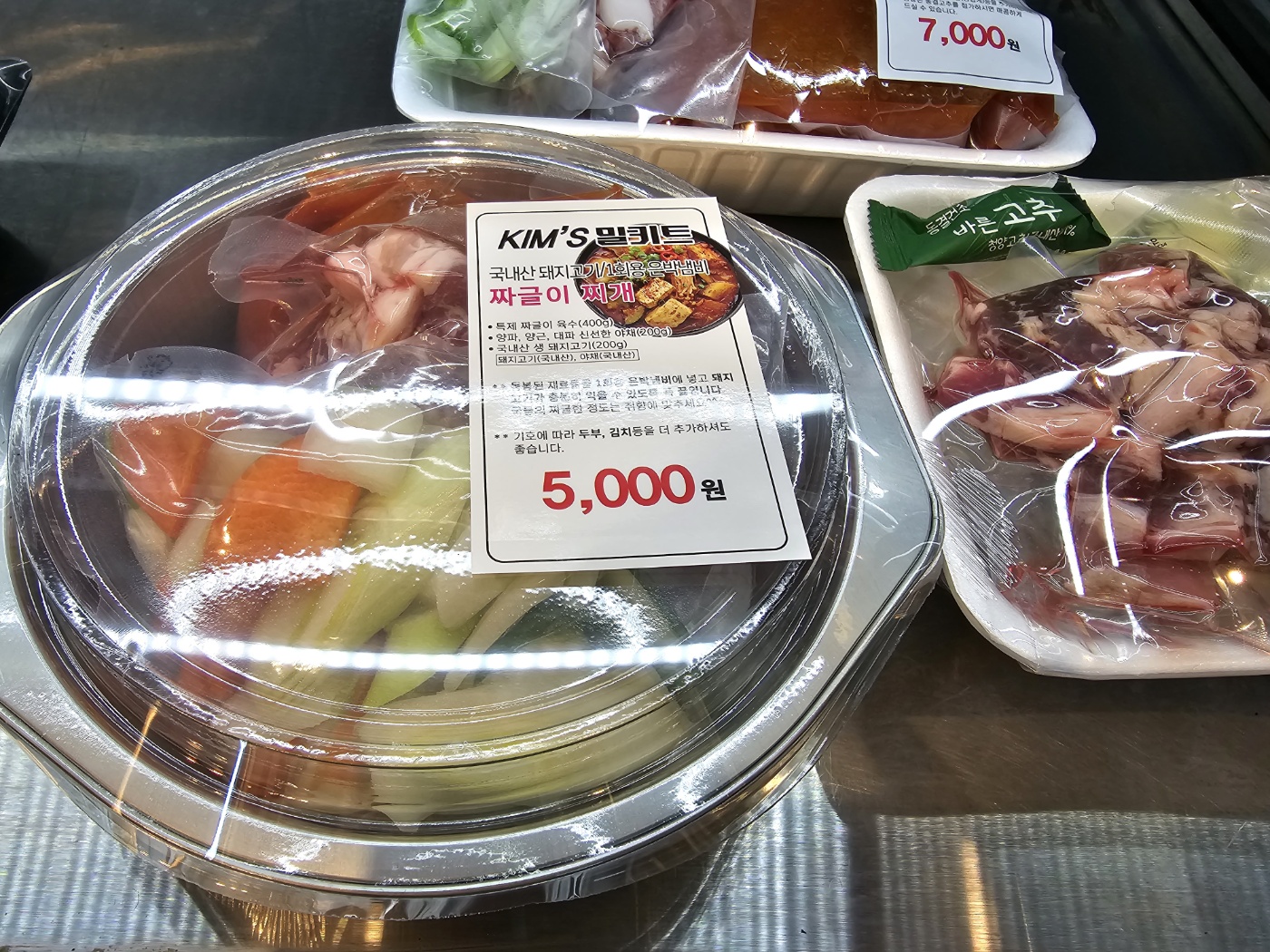 킴스고기백화점 신기점