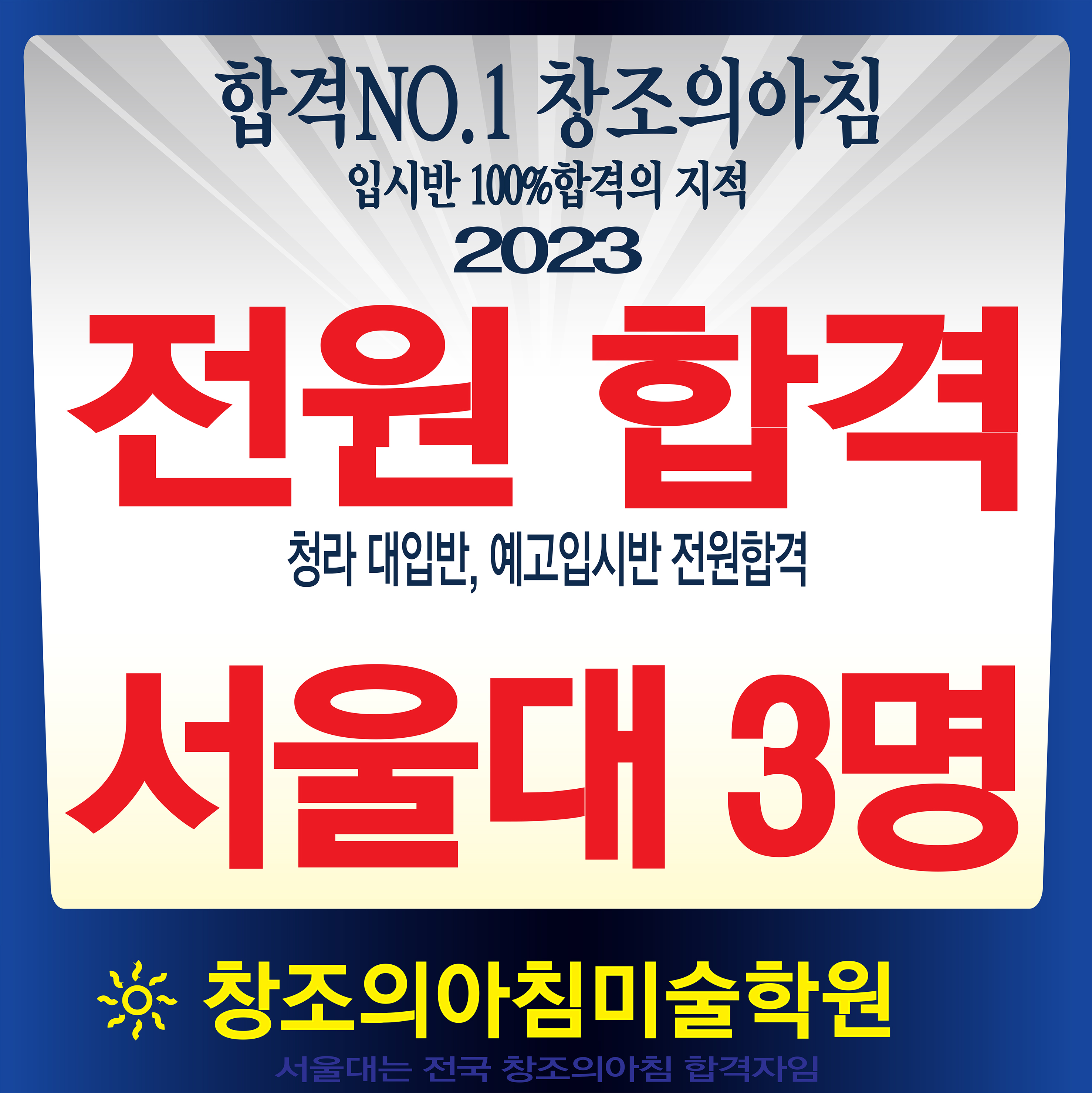 청라창조의아침미술학원