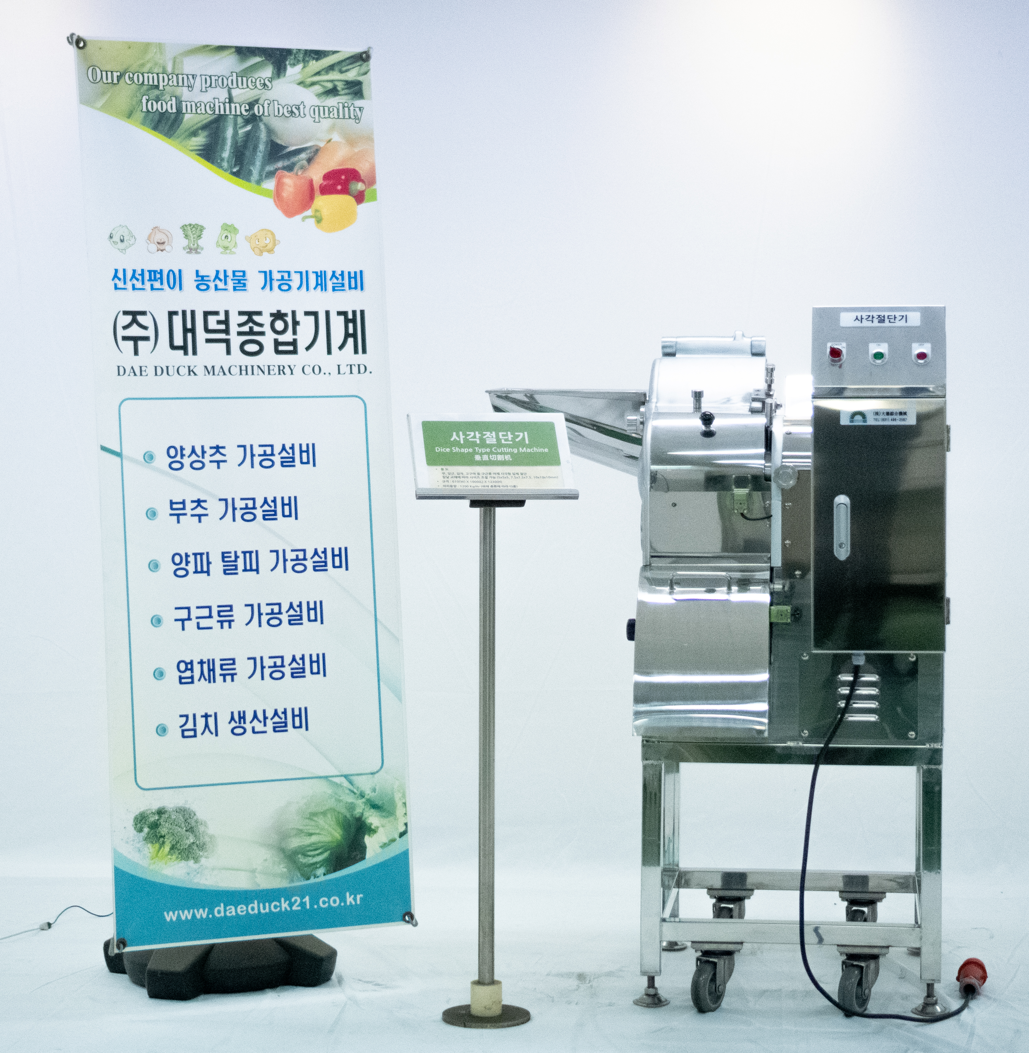 대덕종합기계