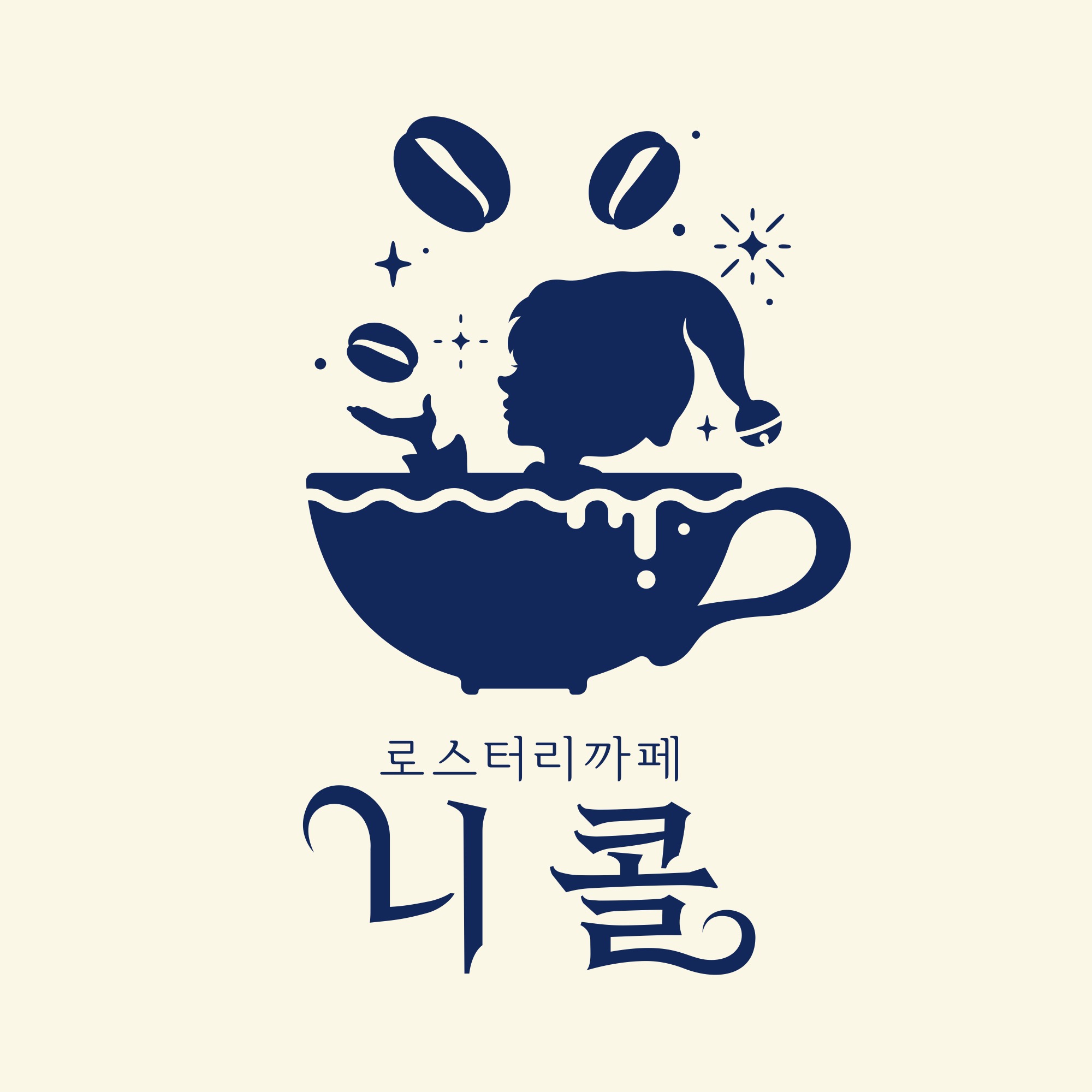 로스터리까페 니콜