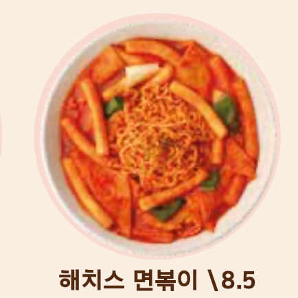 해피치즈스마일