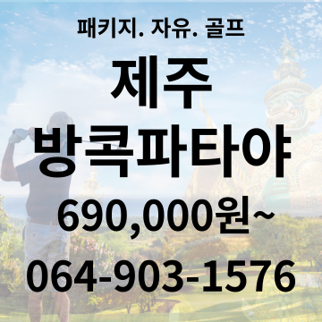 수성여행사