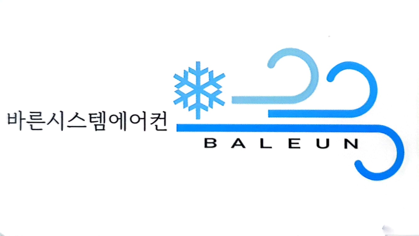 바른시스템에어컨