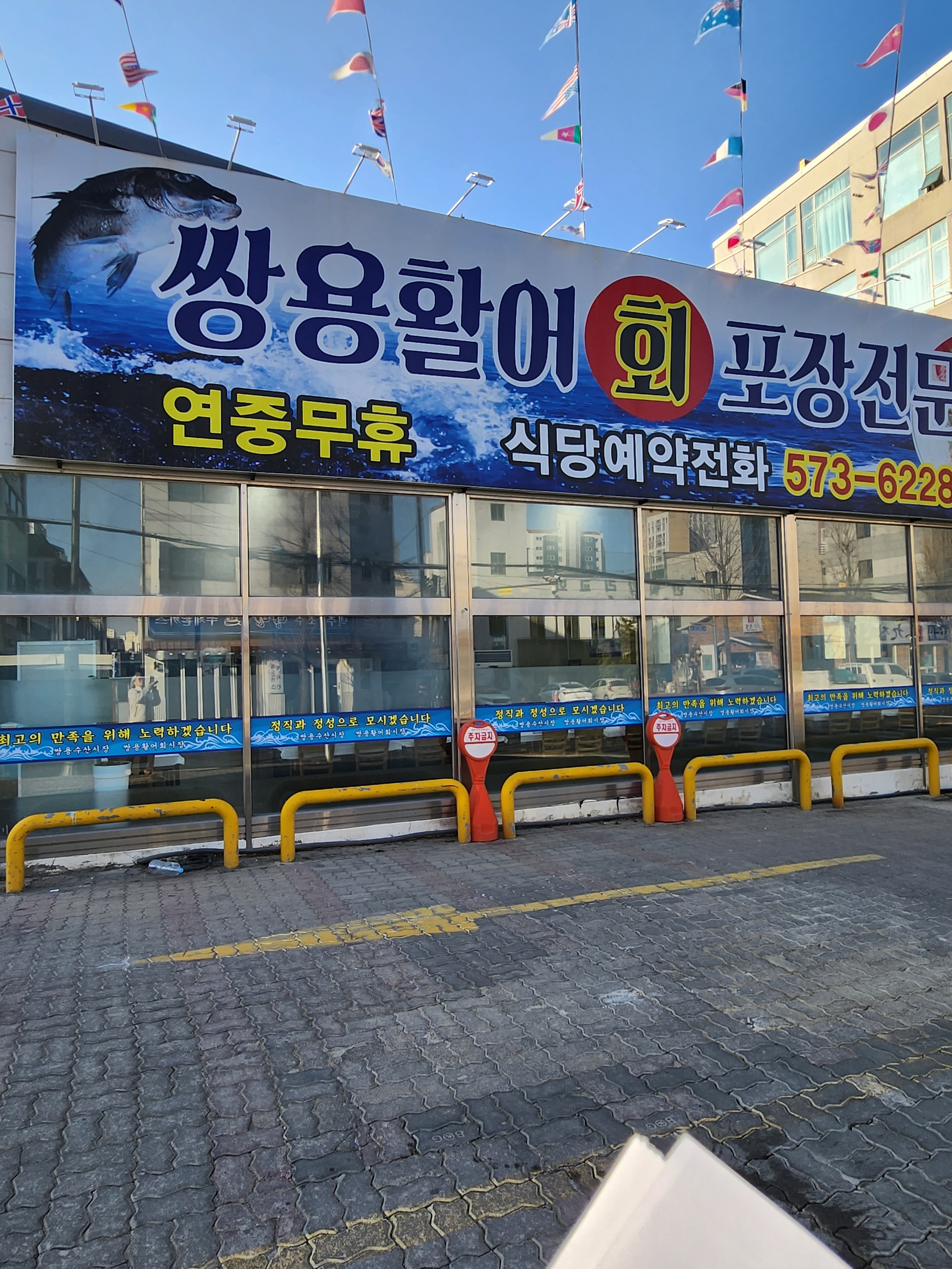 쌍용수산시장 내부 또는 관련 모습