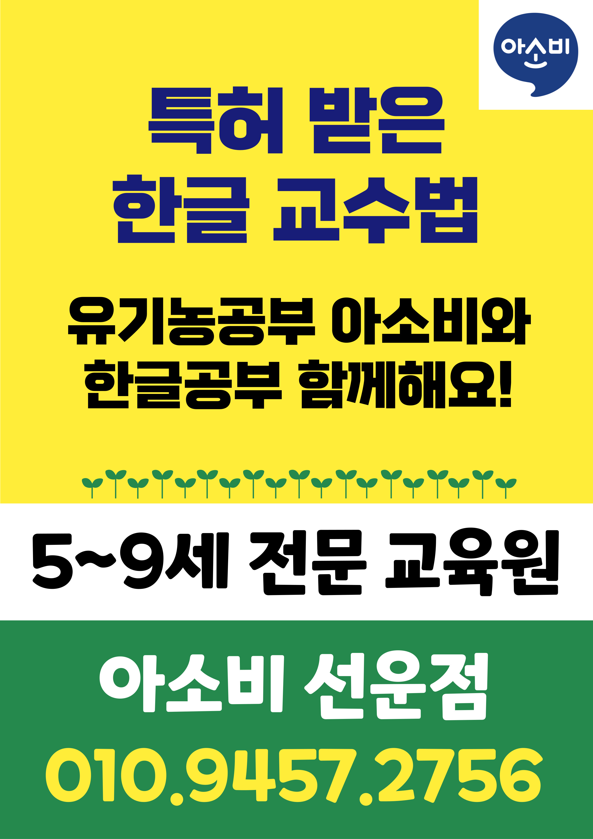 아소비 광주 선운점