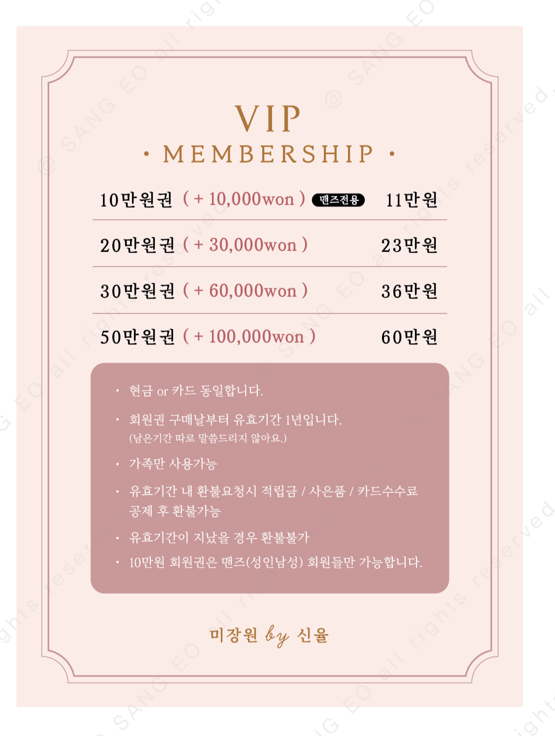 미장원by신율