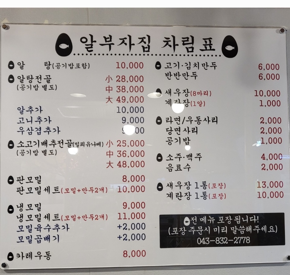 알부자집
