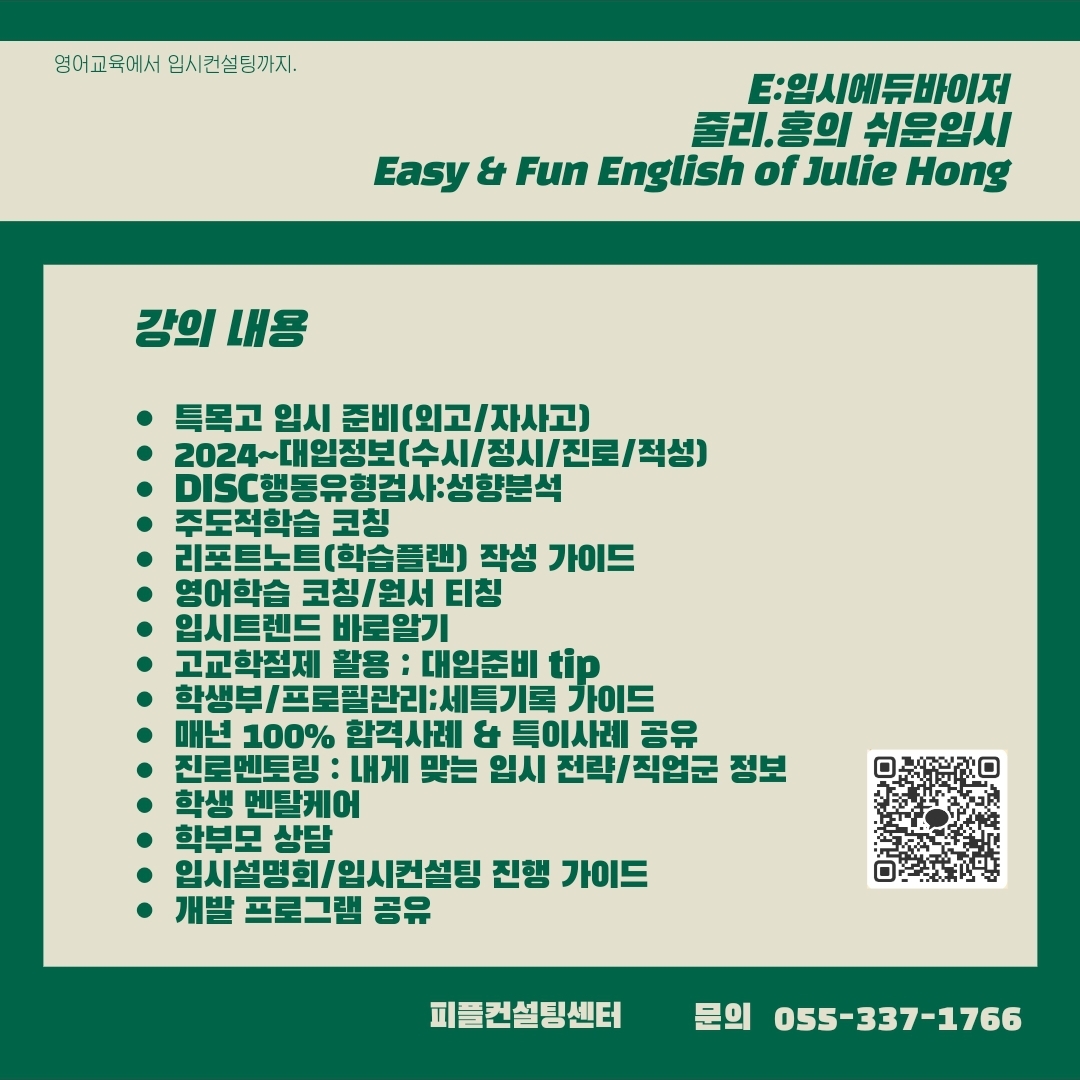 피플컨설팅센터