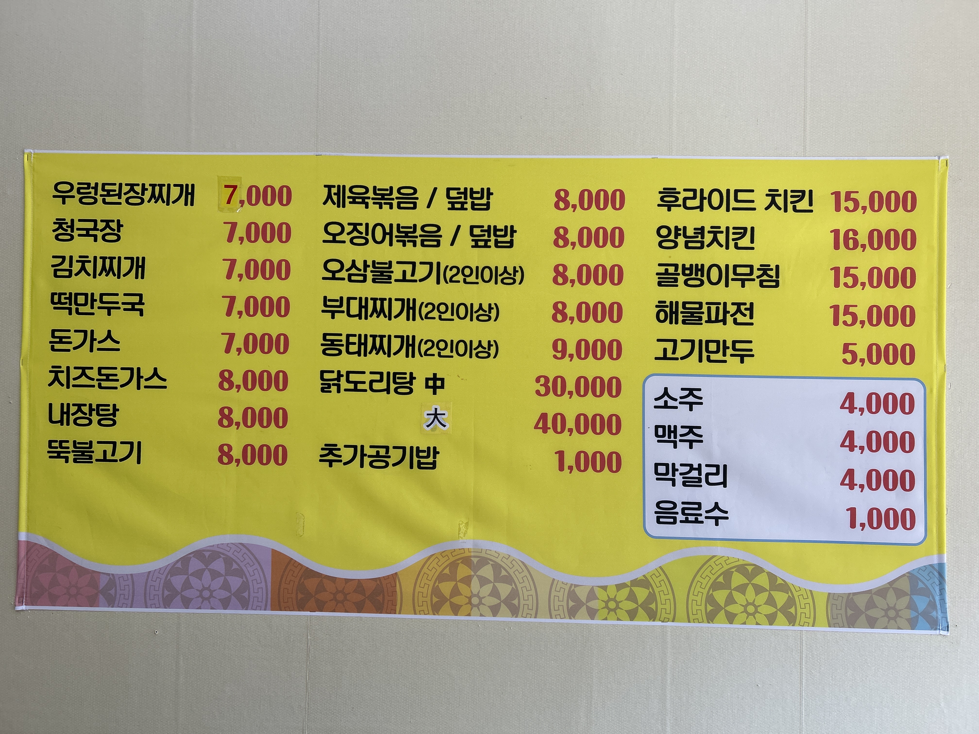 골든식당