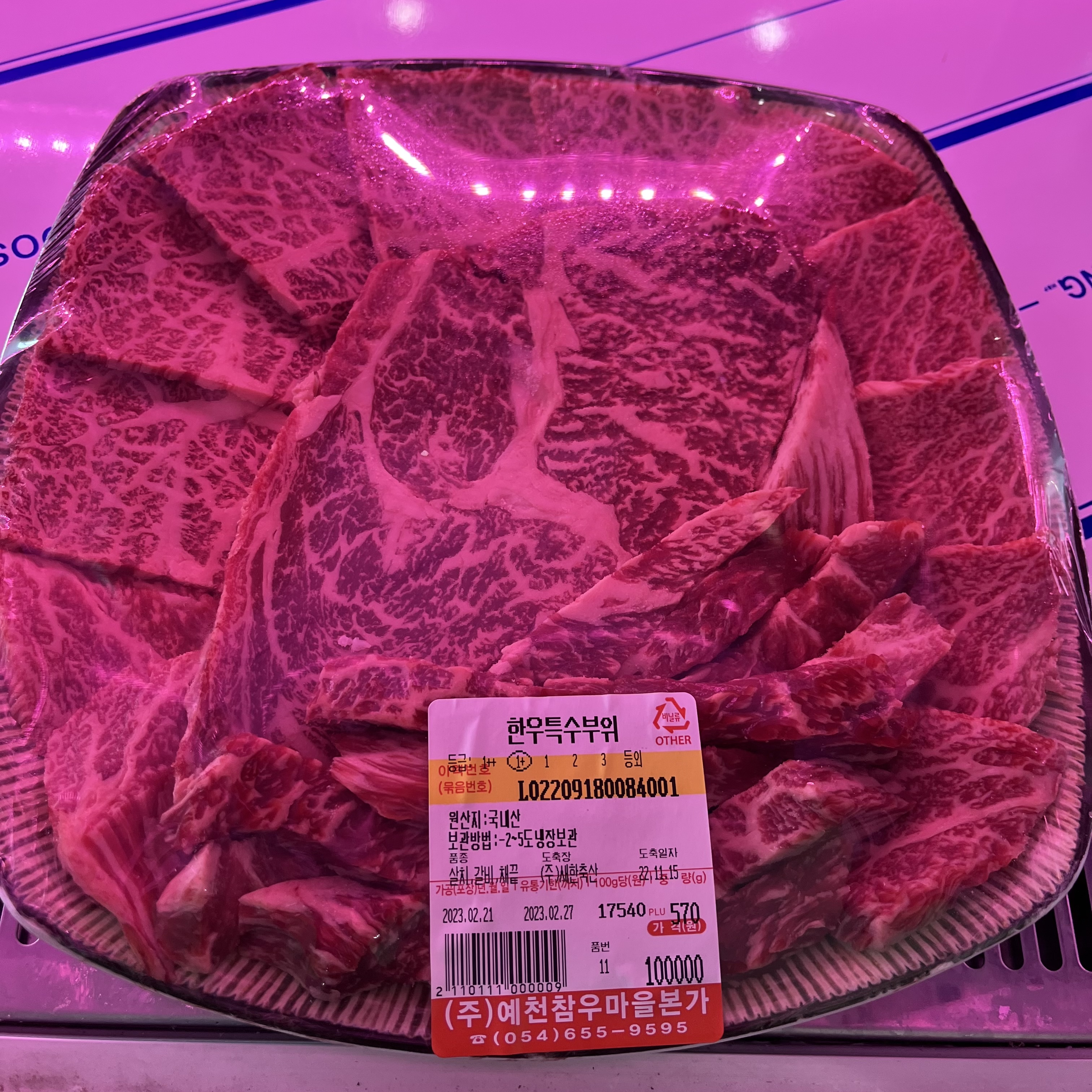 예천참우마을본가