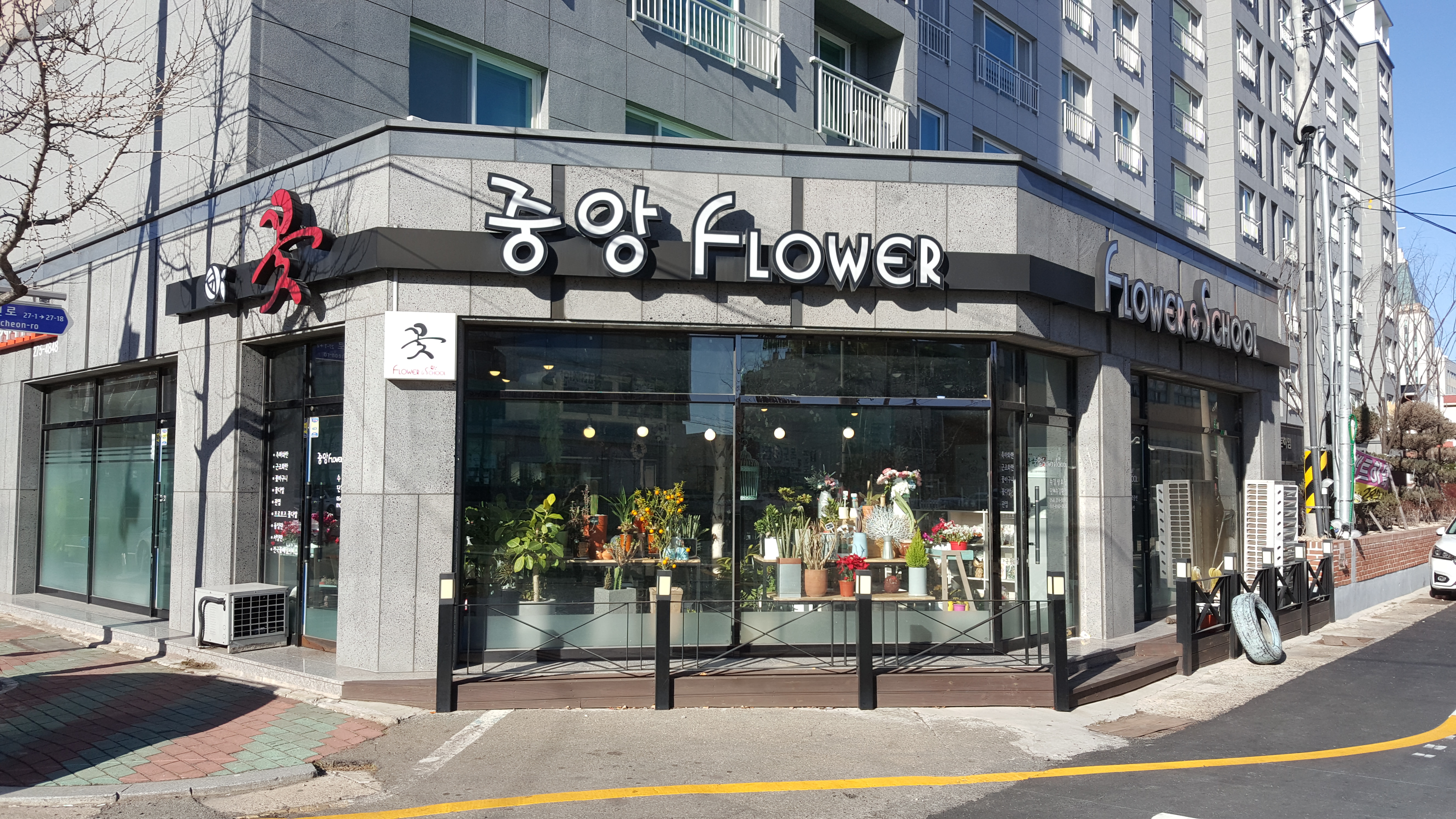중앙플라워